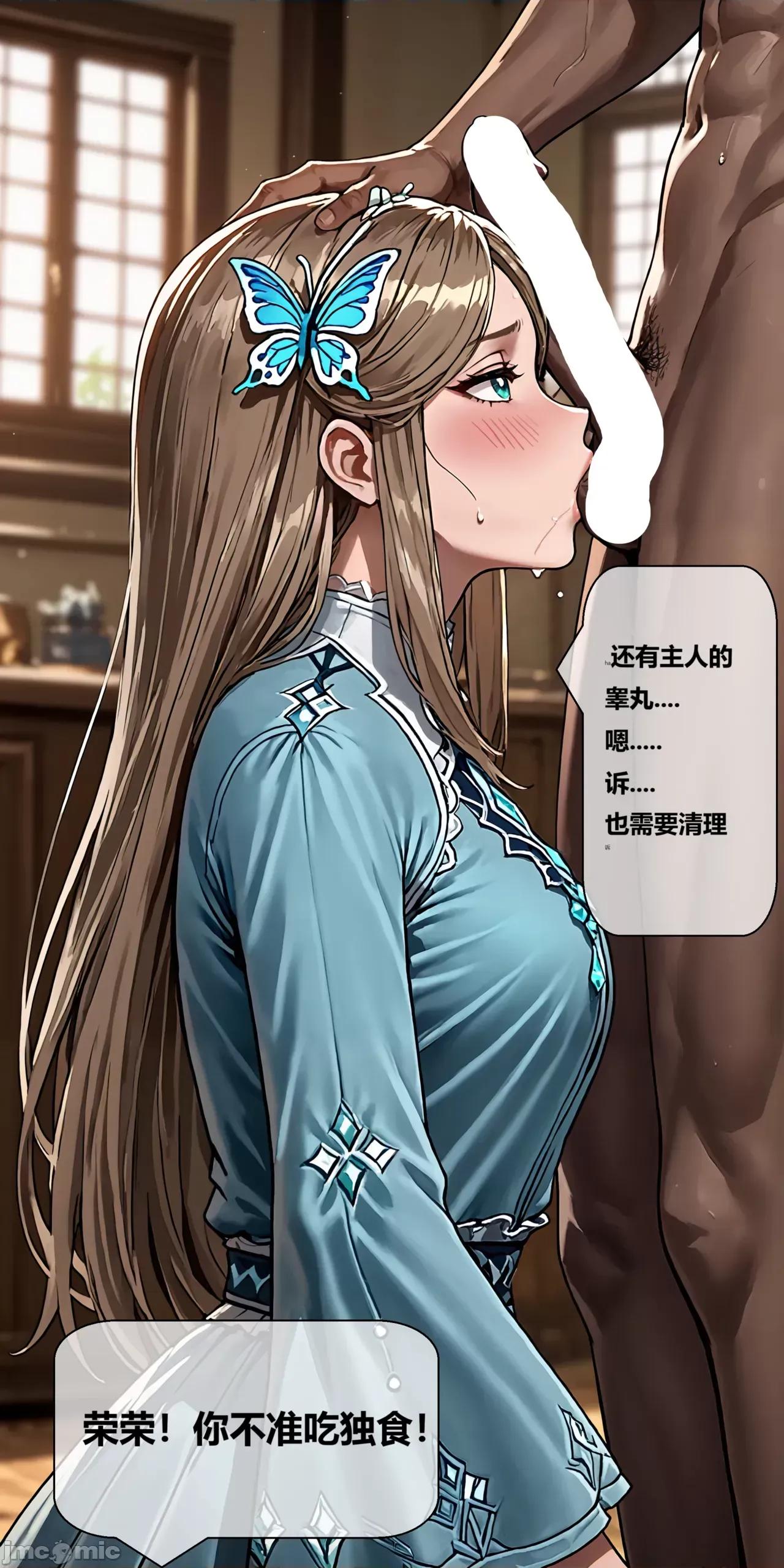 天命邪魂师-第一章 天命邪魂师-第二章 堕落宁荣荣 [AI Generated] 第31页