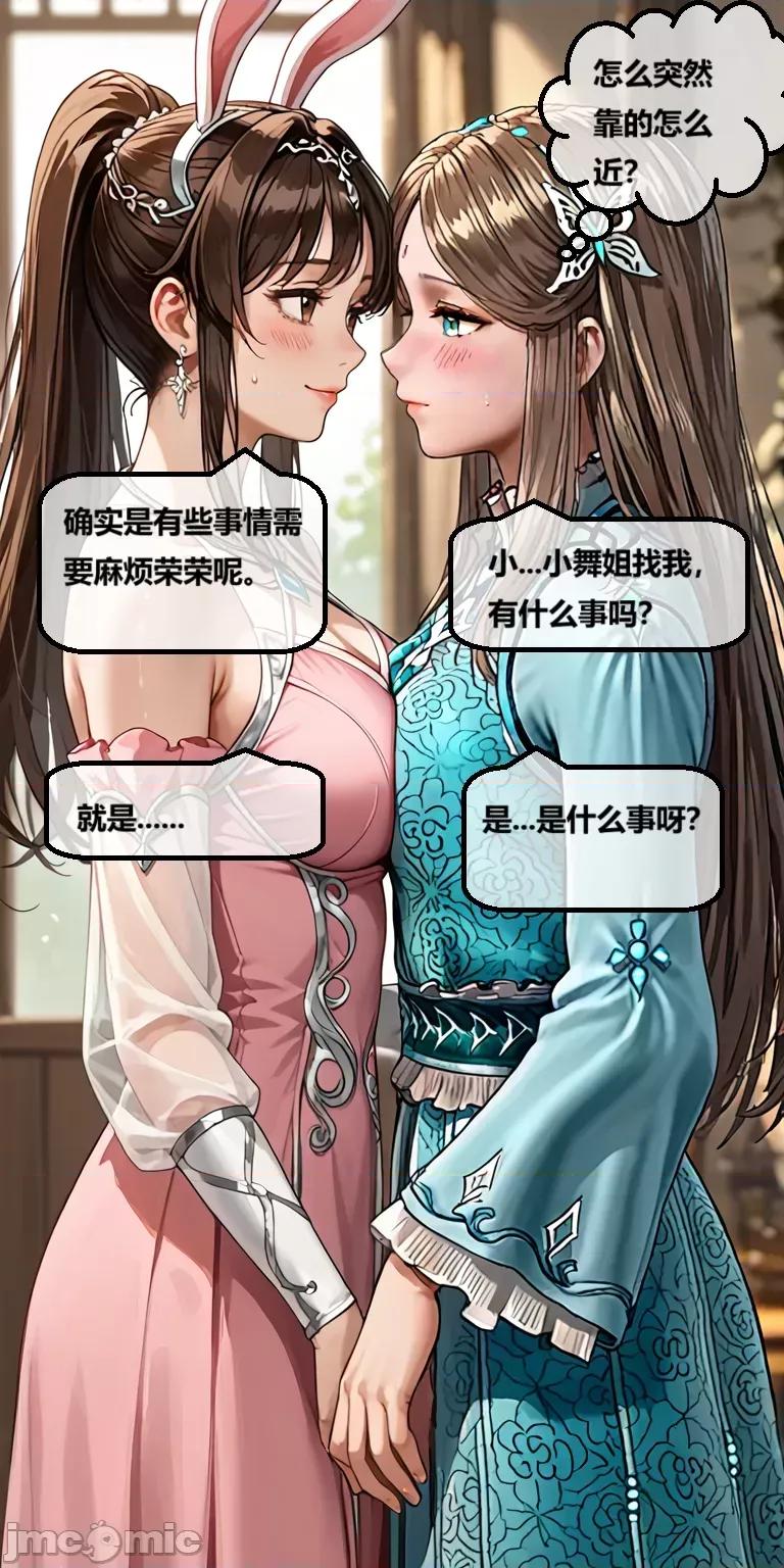 天命邪魂师-第一章 天命邪魂师-第二章 堕落宁荣荣 [AI Generated] 第34页