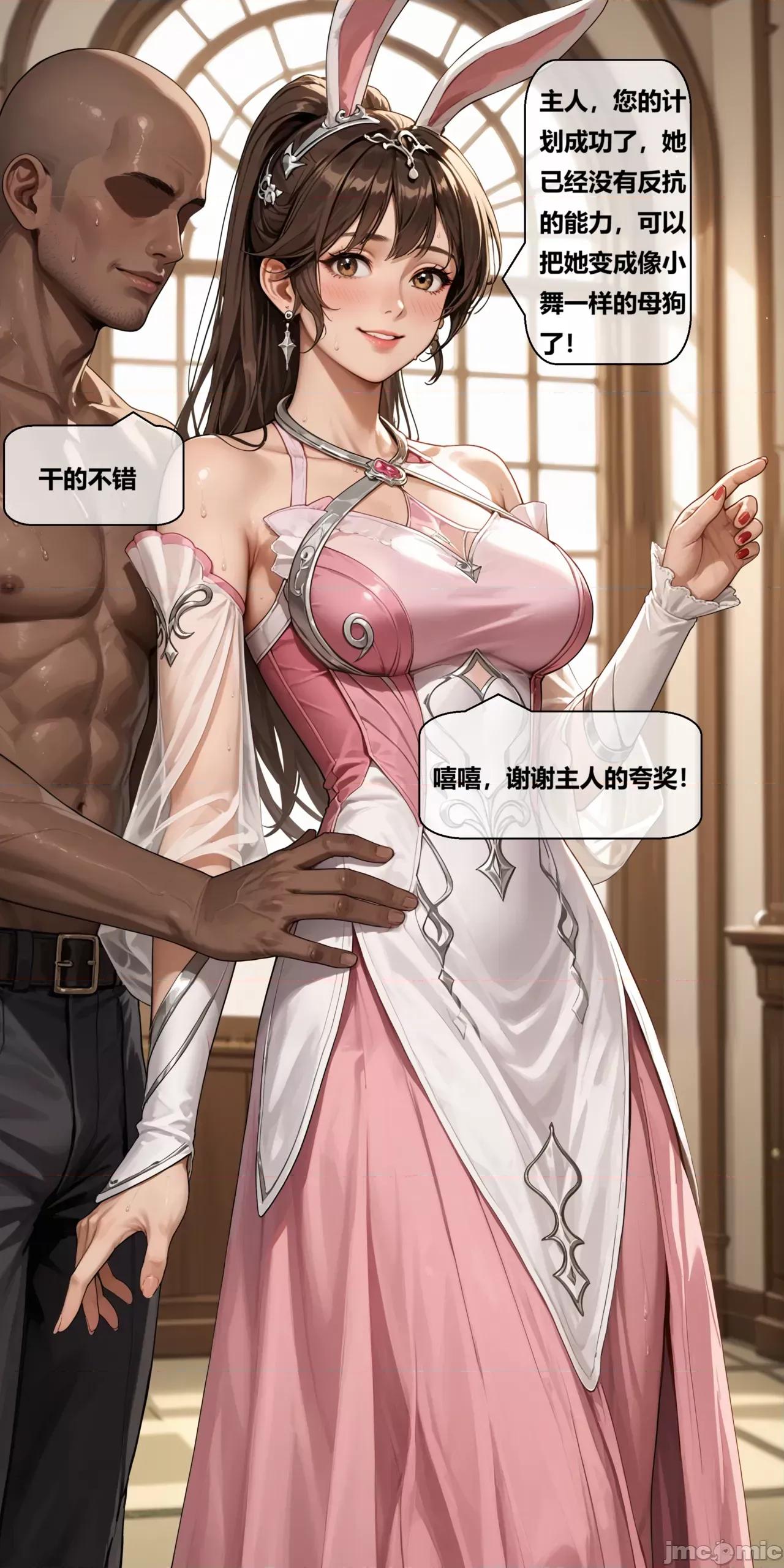 天命邪魂师-第一章 天命邪魂师-第二章 堕落宁荣荣 [AI Generated] 第38页