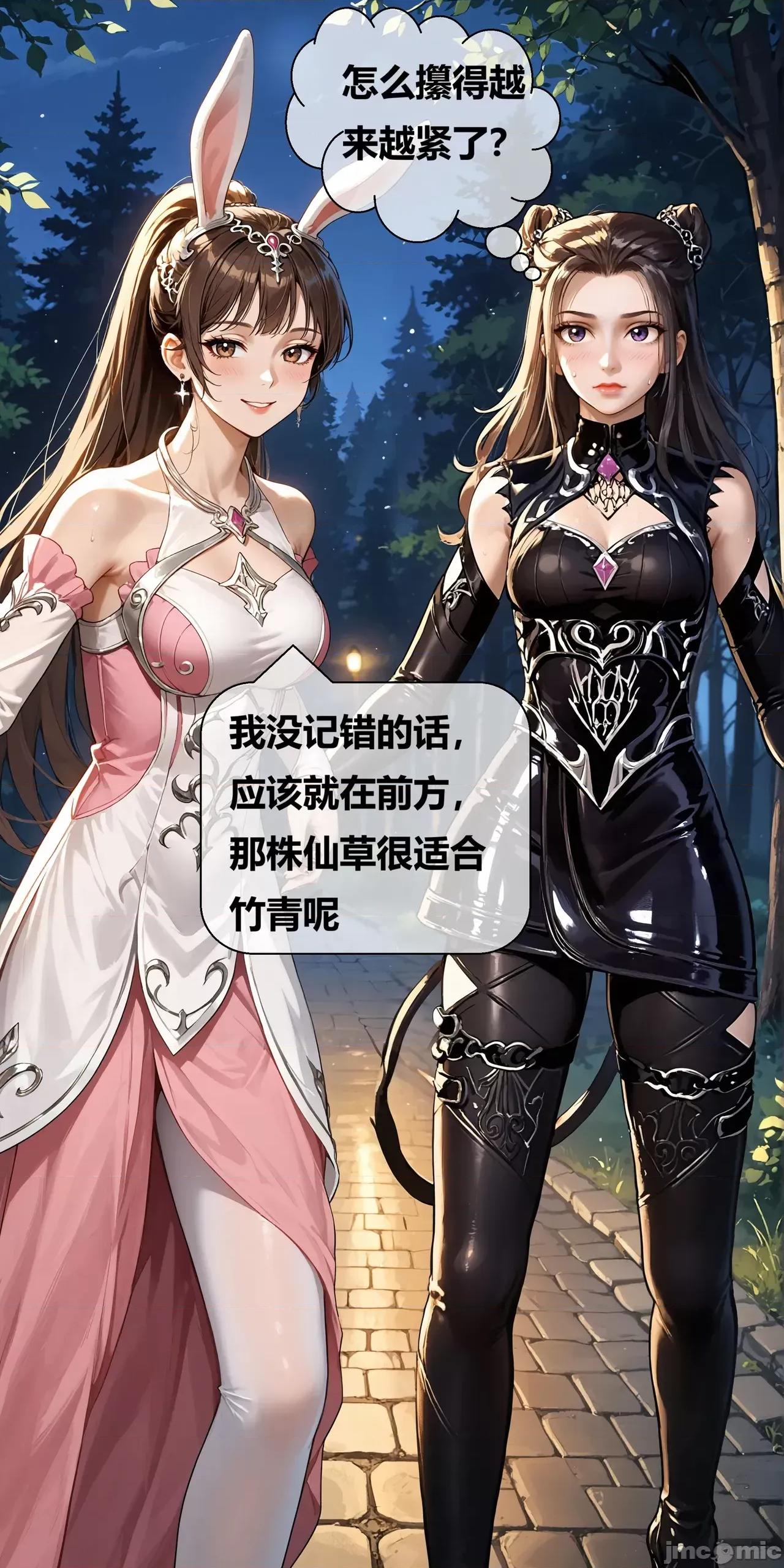天命邪魂师-第一章 天命邪魂师-第三章 堕落朱竹清 [AI Generated] 第2页
