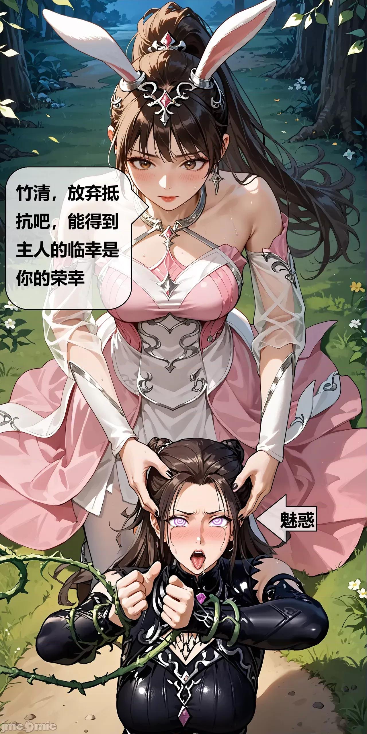 天命邪魂师-第一章 天命邪魂师-第三章 堕落朱竹清 [AI Generated] 第7页