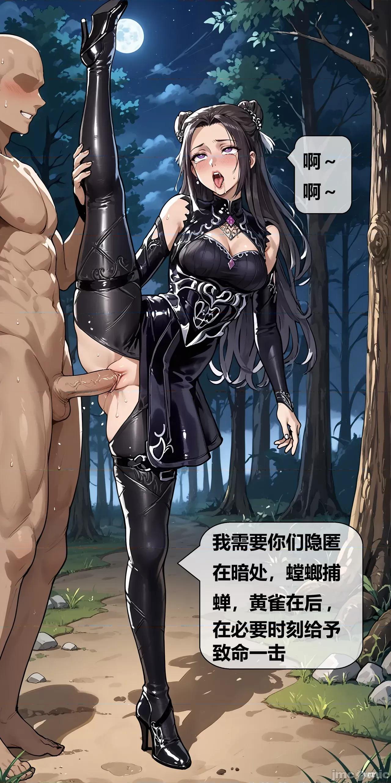 天命邪魂师-第一章 天命邪魂师-第三章 堕落朱竹清 [AI Generated] 第21页