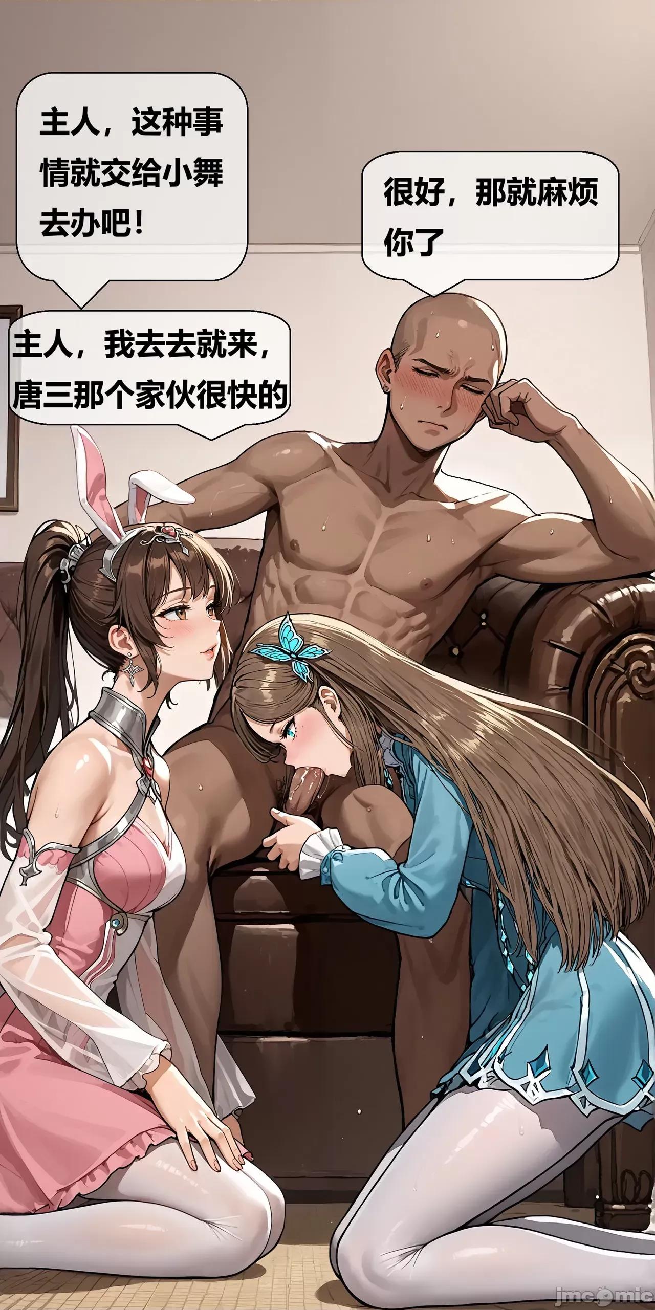 天命邪魂师-第一章 天命邪魂师-第三章 堕落朱竹清 [AI Generated] 第23页