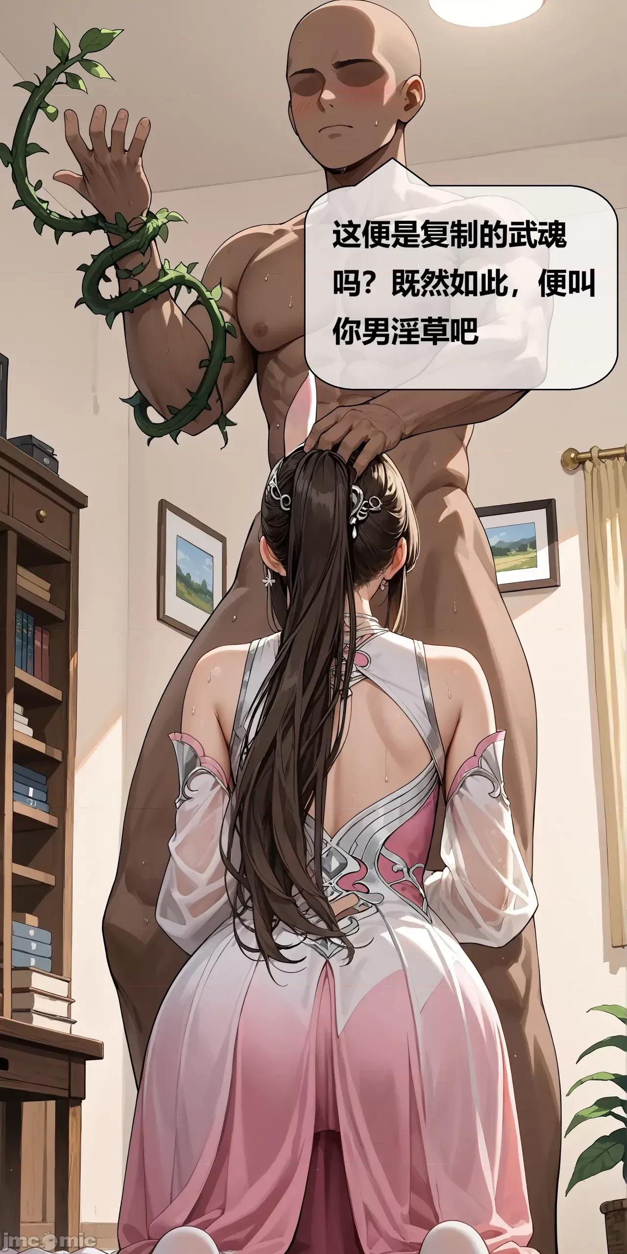 天命邪魂师-第一章 天命邪魂师-第三章 堕落朱竹清 [AI Generated] 第36页