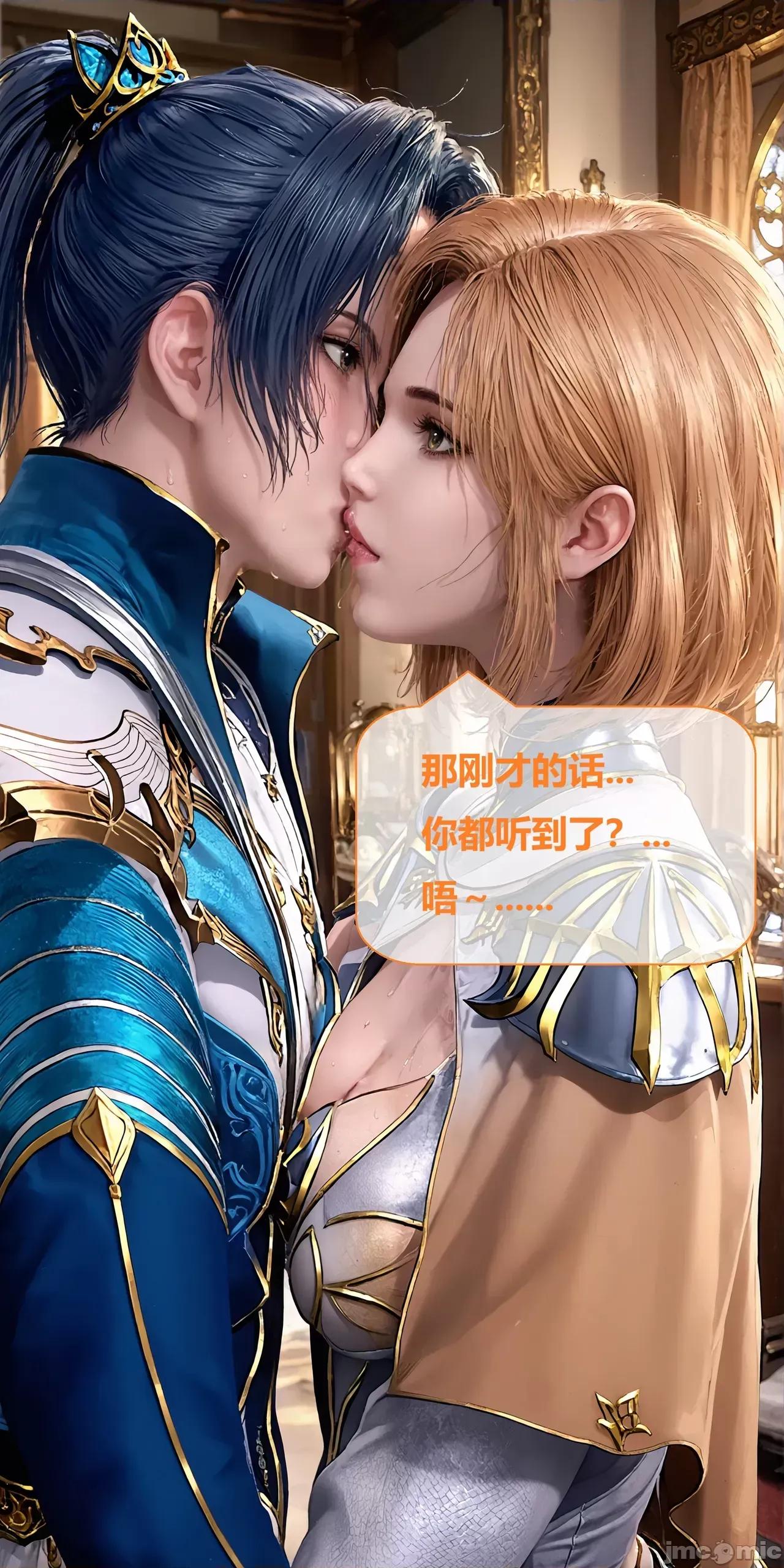 天命邪魂师-第一章 天命邪魂师第4章堕落胡列娜 [AI Generated] 第2页