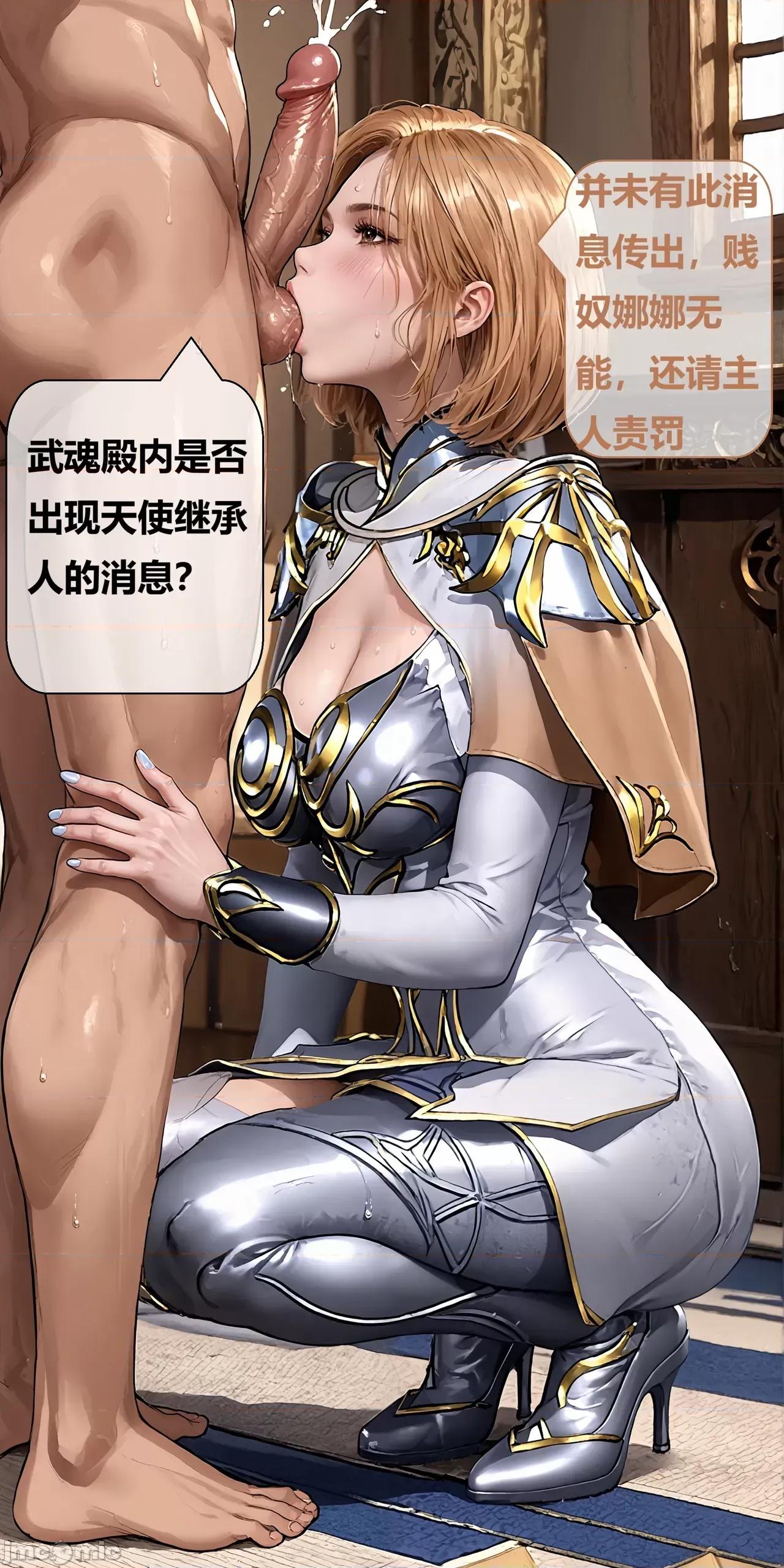 天命邪魂师-第一章 天命邪魂师第4章堕落胡列娜 [AI Generated] 第40页