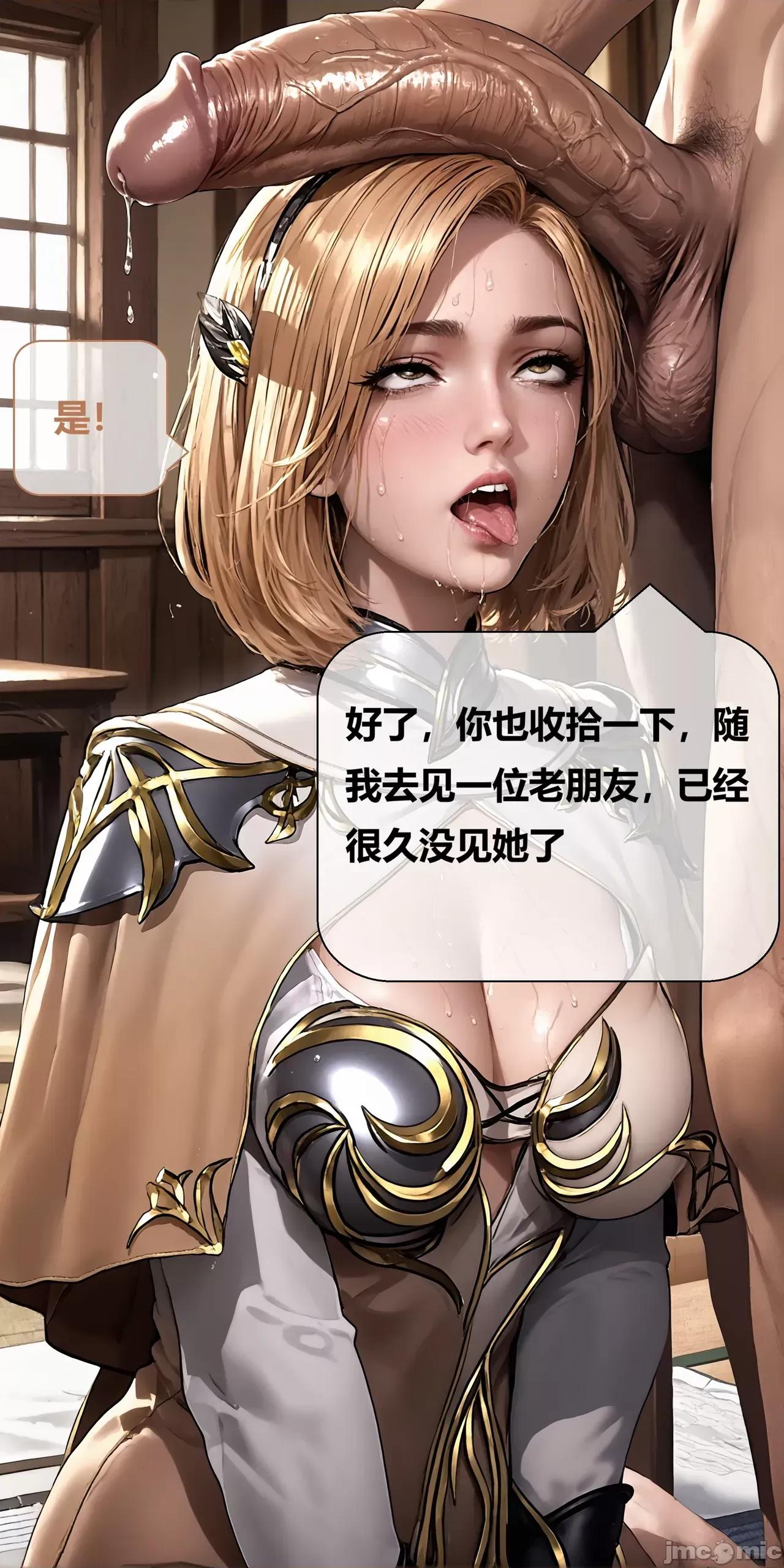 天命邪魂师-第一章 天命邪魂师第4章堕落胡列娜 [AI Generated] 第42页