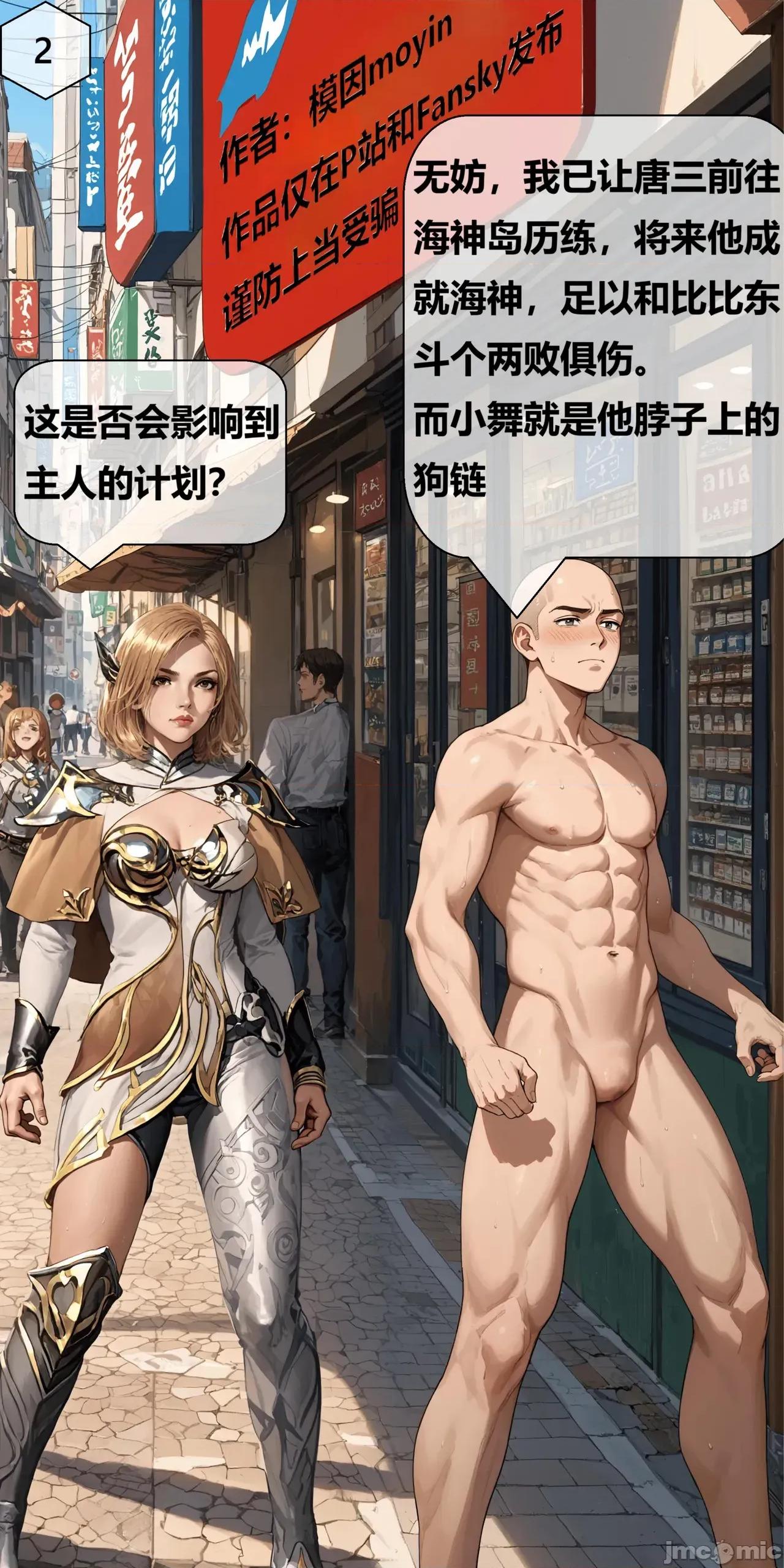 天命邪魂师-第一章 天命邪魂师第5章月轩 第2页