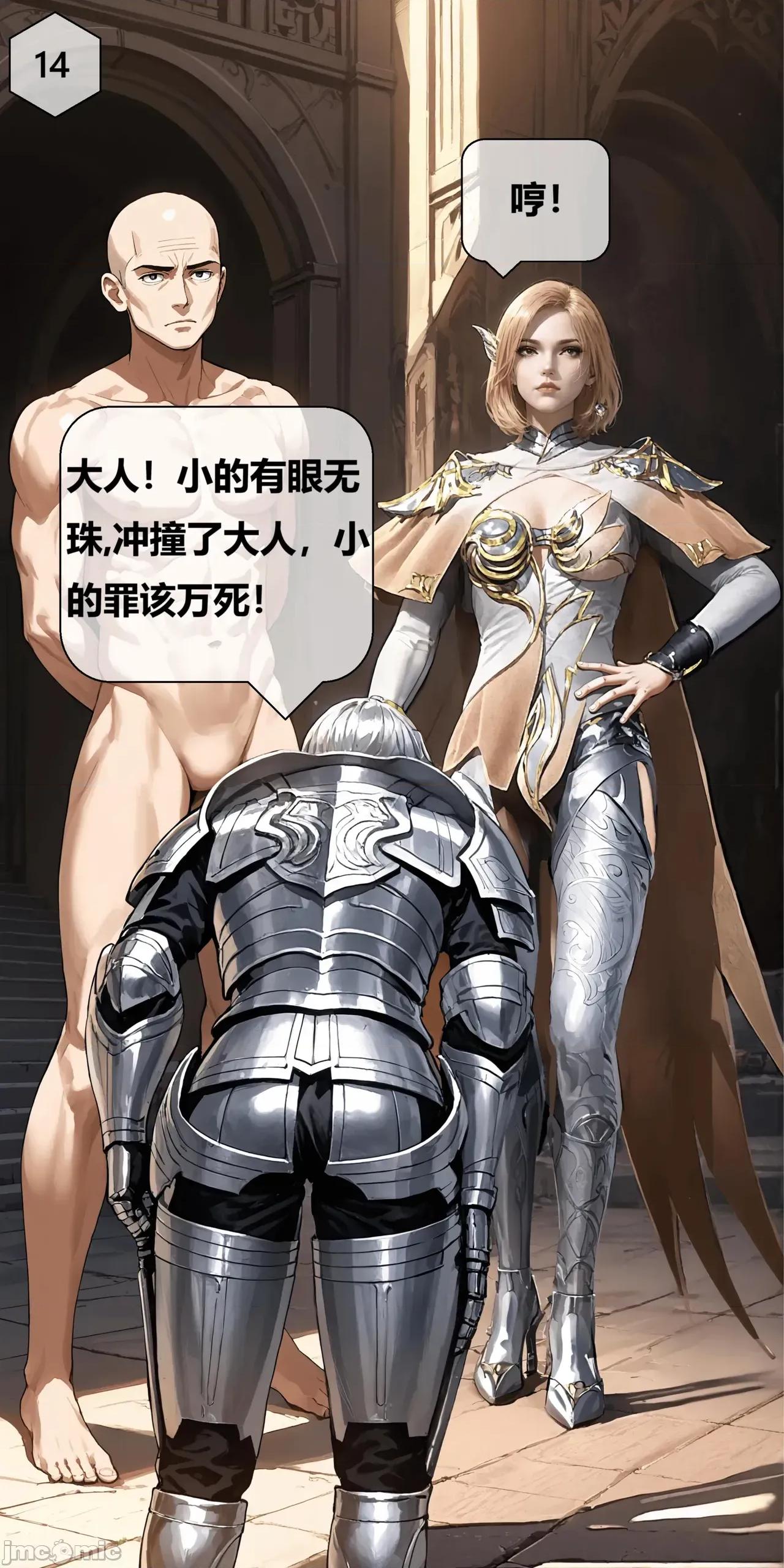 天命邪魂师-第一章 天命邪魂师第5章月轩 第14页