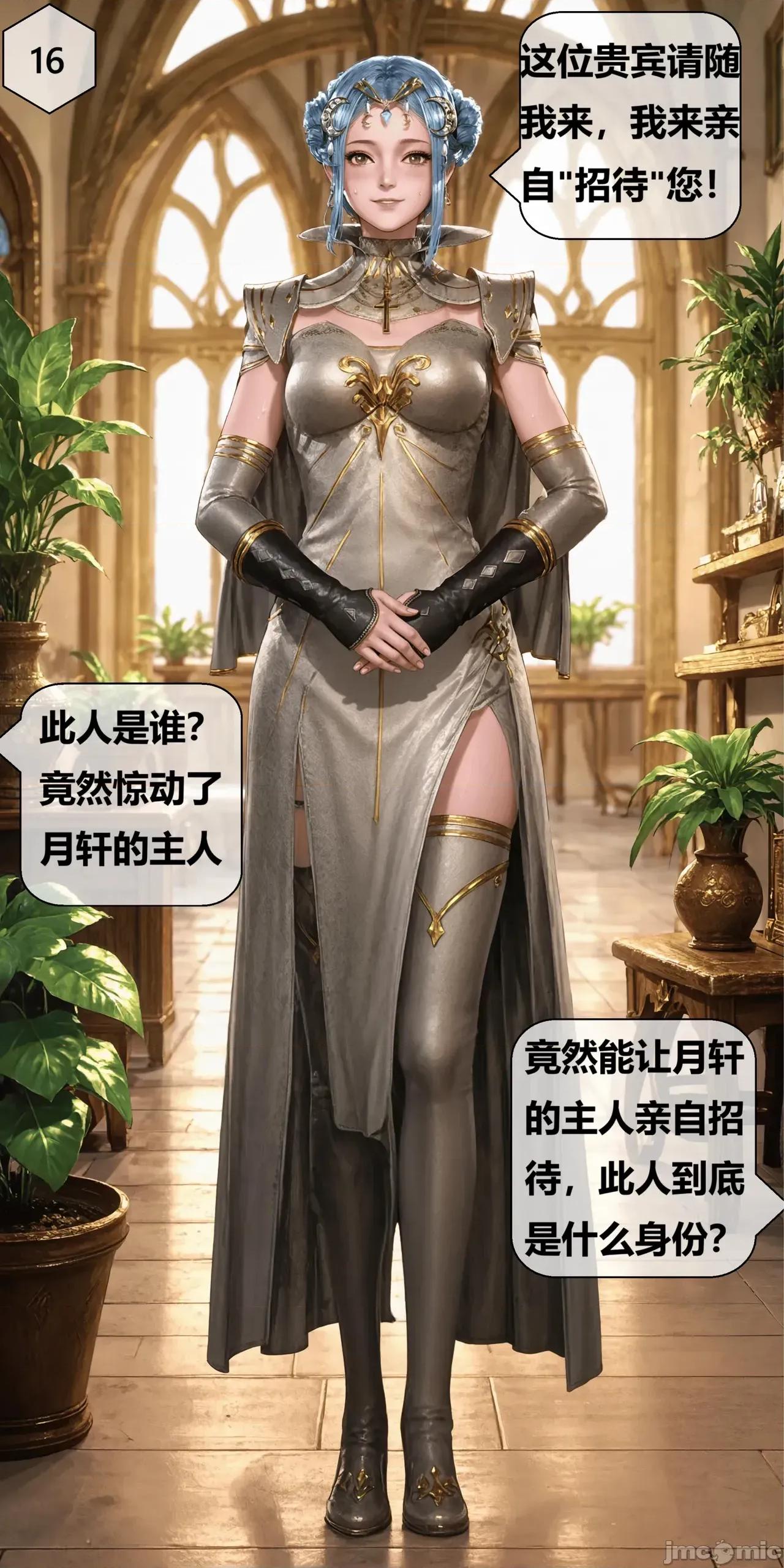 天命邪魂师-第一章 天命邪魂师第5章月轩 第16页