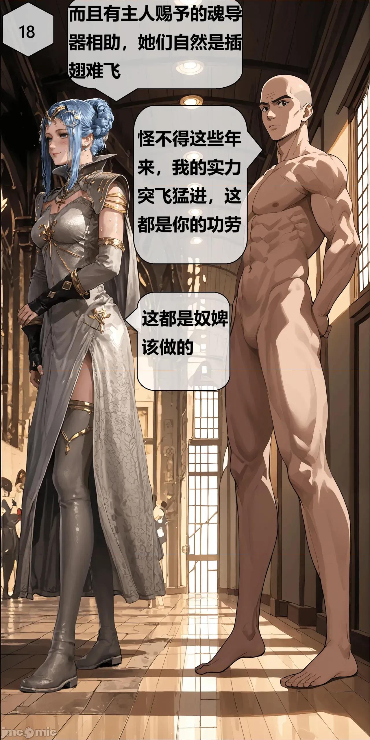 天命邪魂师-第一章 天命邪魂师第5章月轩 第18页