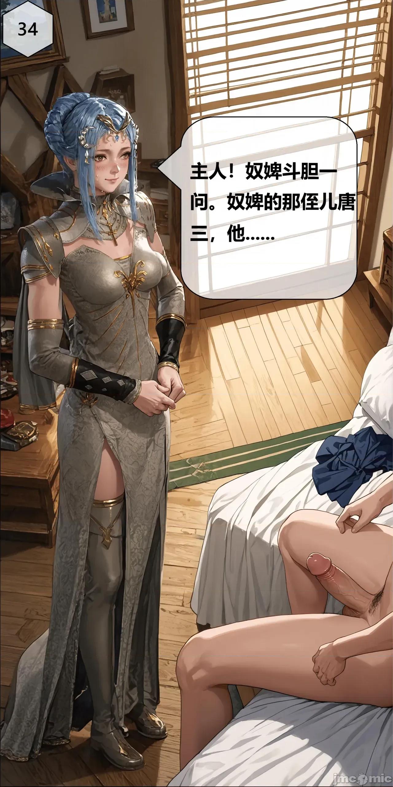 天命邪魂师-第一章 天命邪魂师第5章月轩 第34页