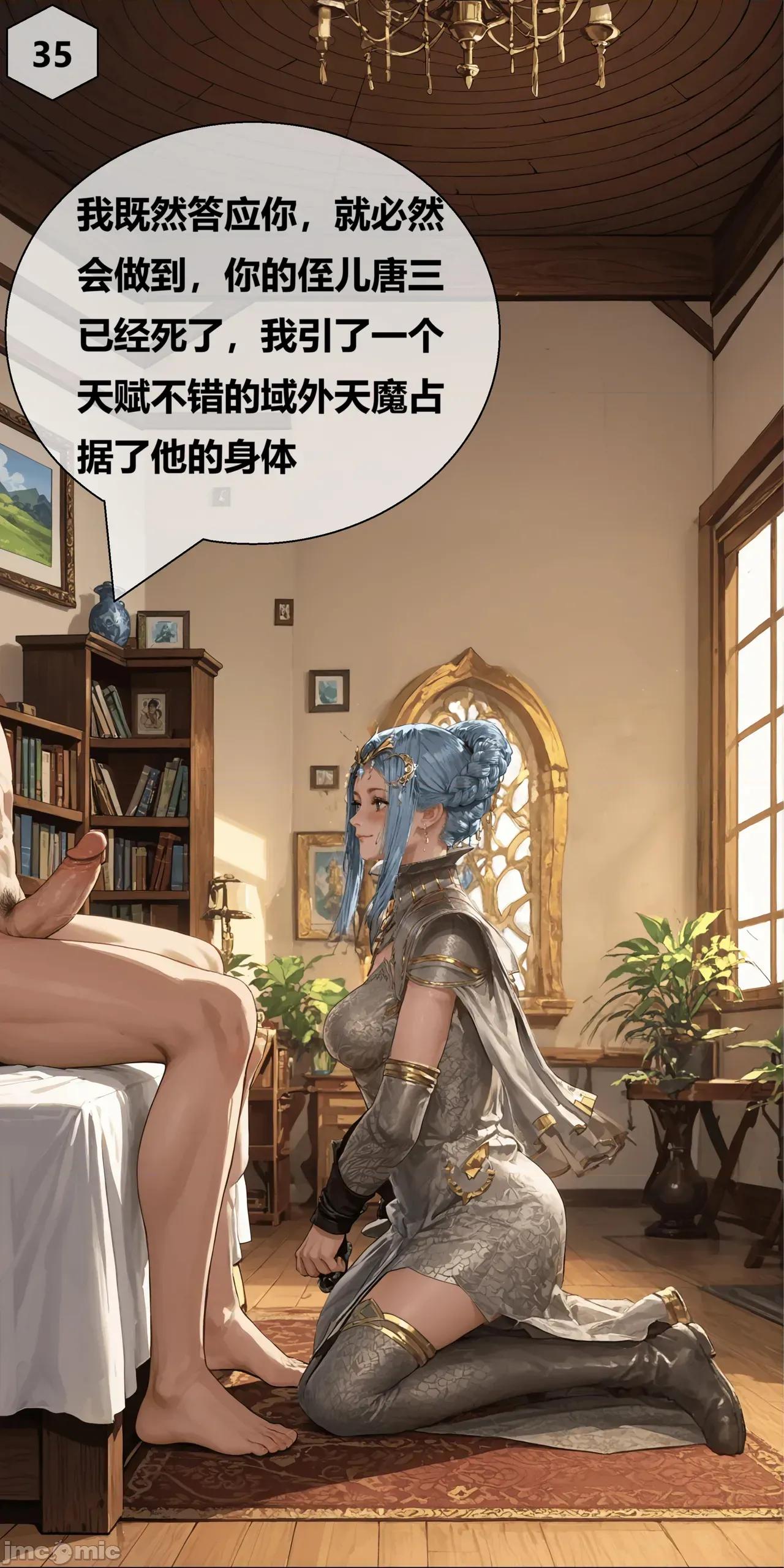 天命邪魂师-第一章 天命邪魂师第5章月轩 第35页