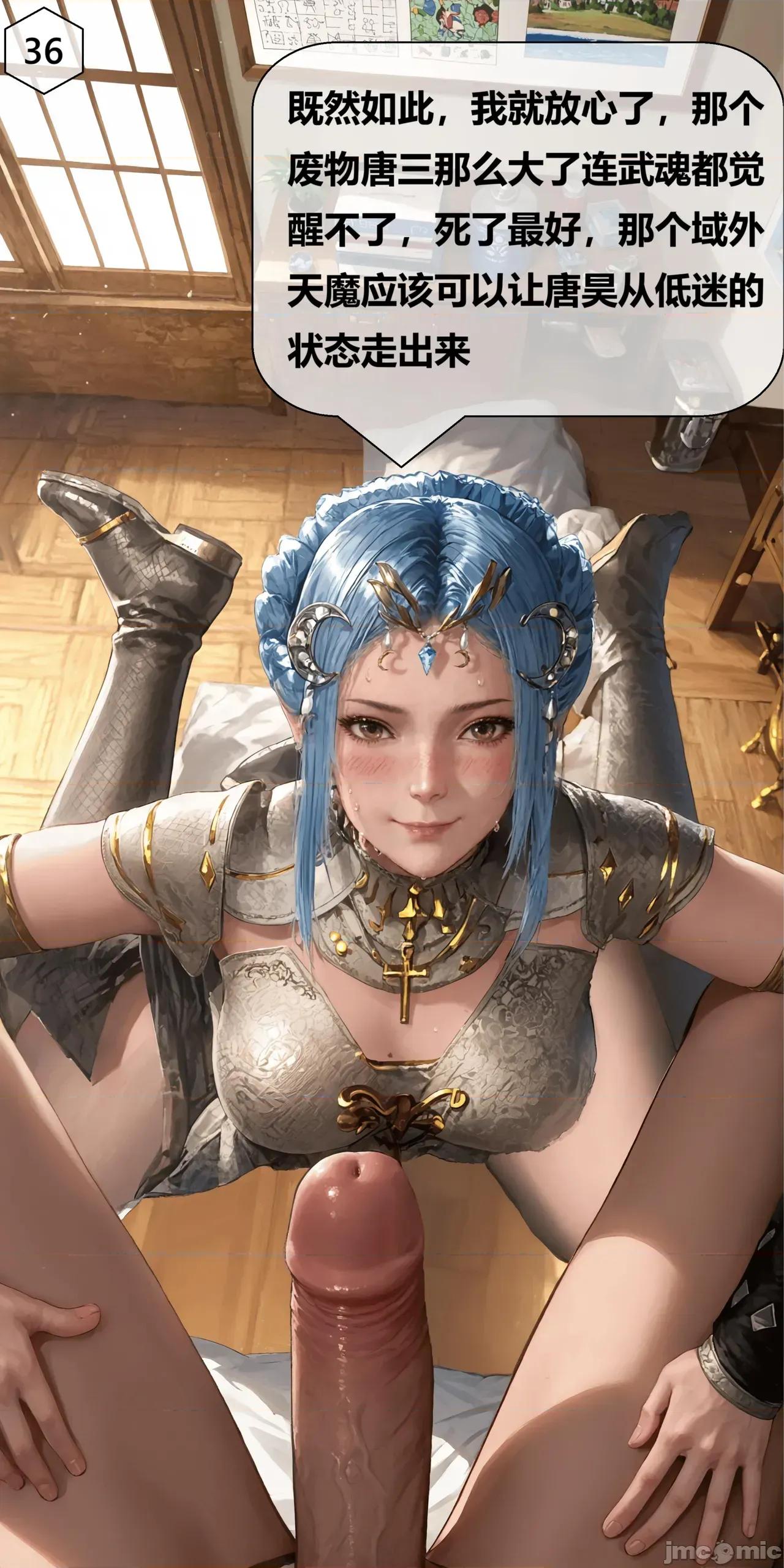 天命邪魂师-第一章 天命邪魂师第5章月轩 第36页