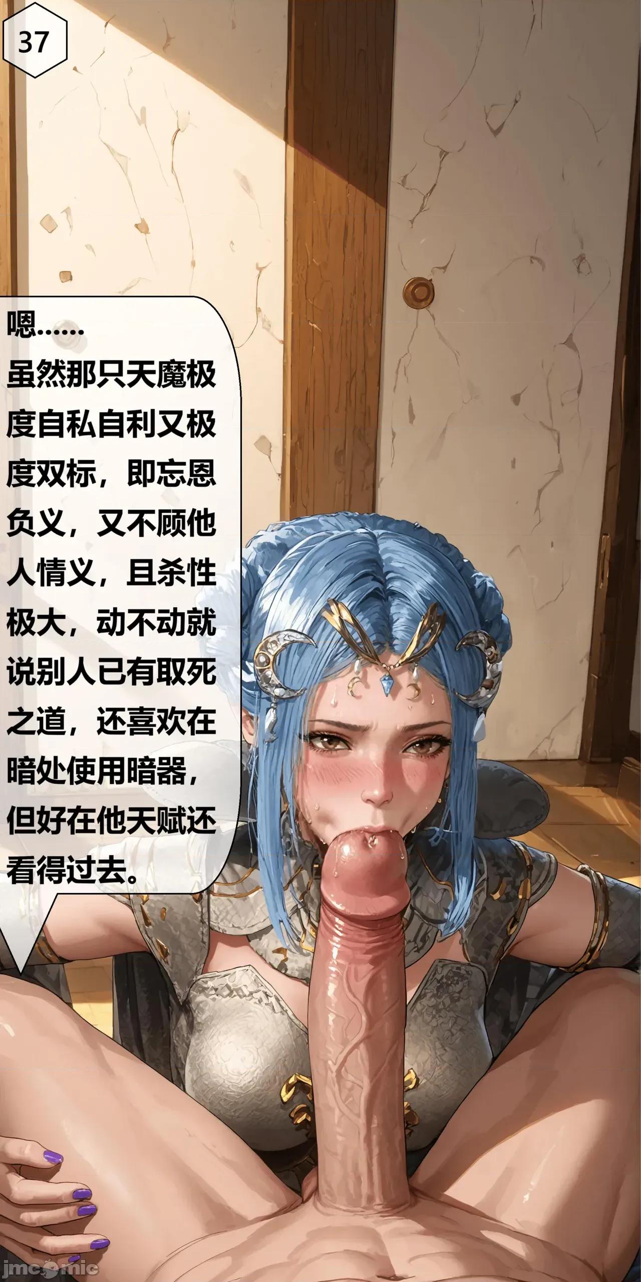 天命邪魂师-第一章 天命邪魂师第5章月轩 第37页