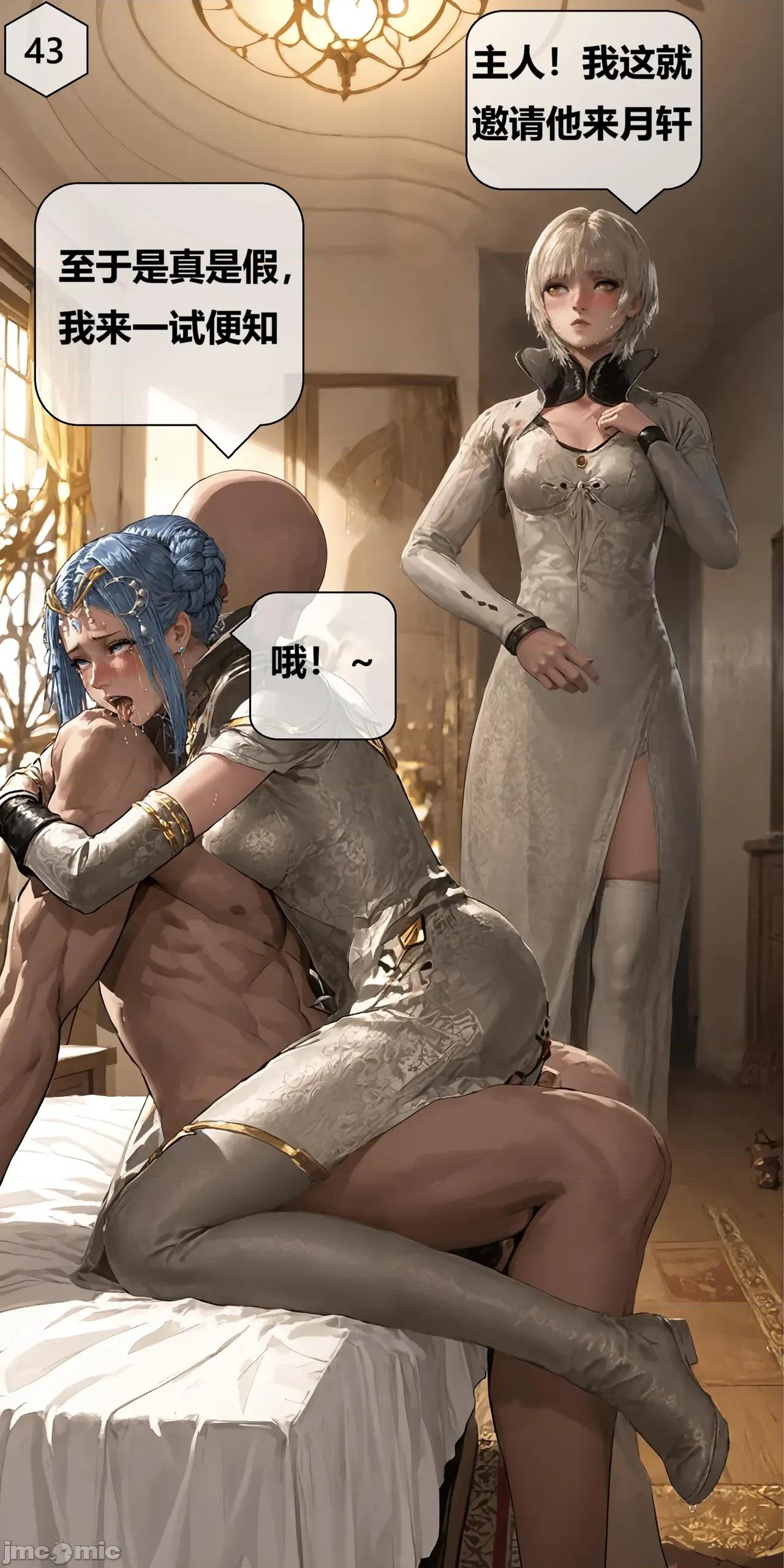 天命邪魂师-第一章 天命邪魂师第5章月轩 第43页