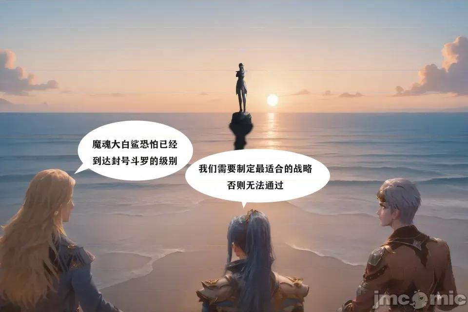 天命邪魂师-第一章 天命邪魂师 07章 天使 第5页