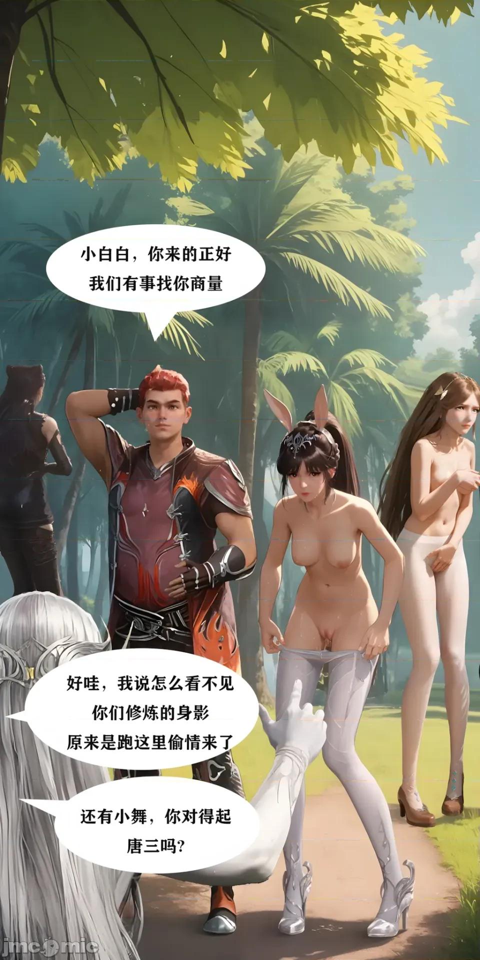 天命邪魂师-第一章 天命邪魂师 07章 天使 第39页