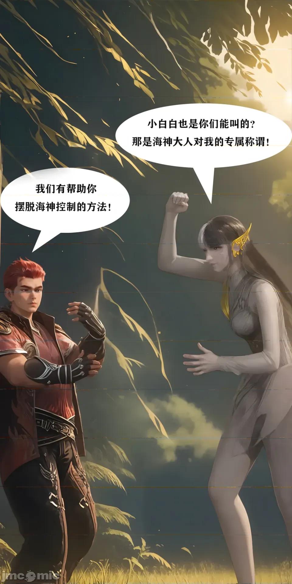 天命邪魂师-第一章 天命邪魂师 07章 天使 第40页
