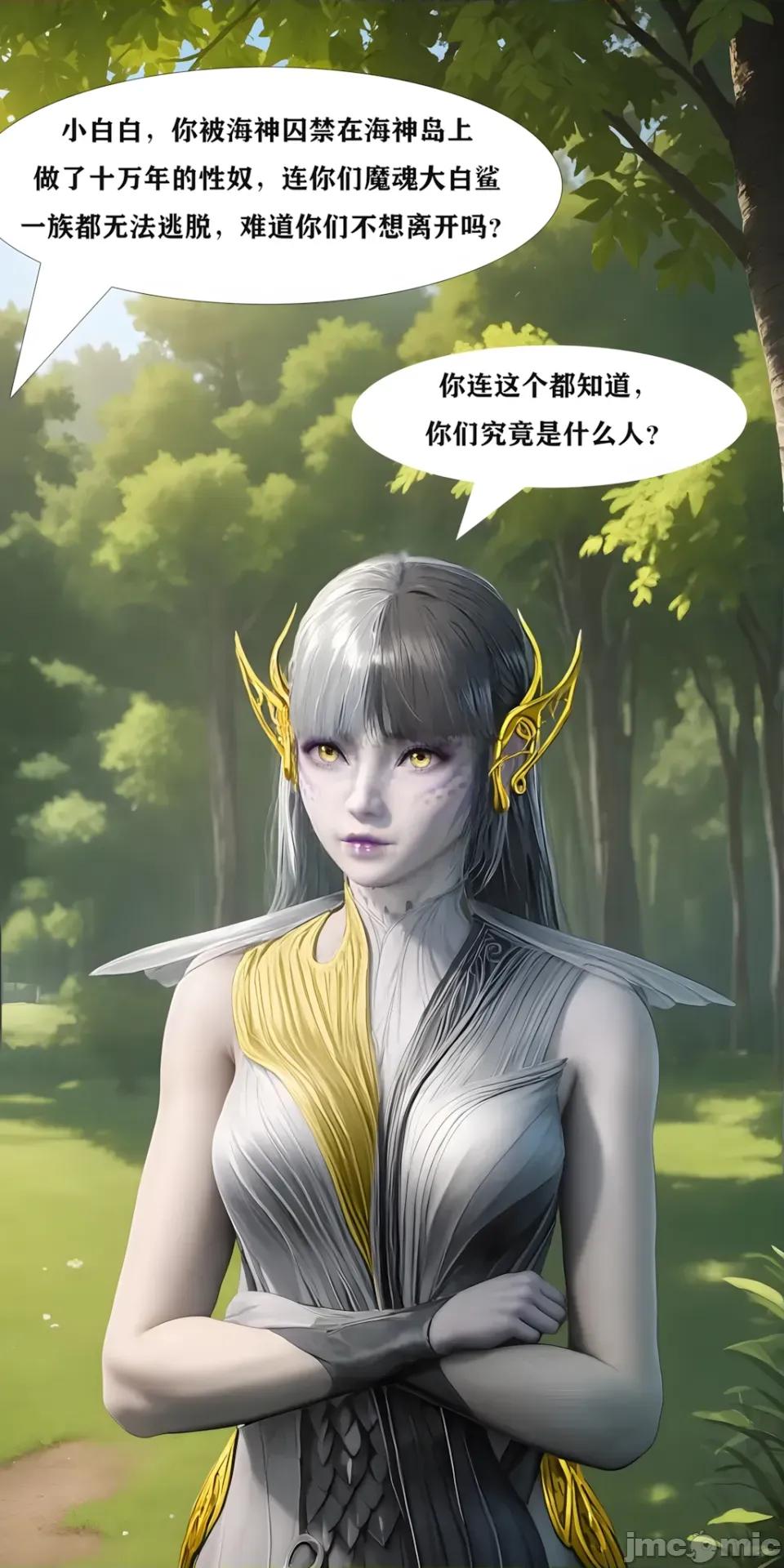 天命邪魂师-第一章 天命邪魂师 07章 天使 第41页