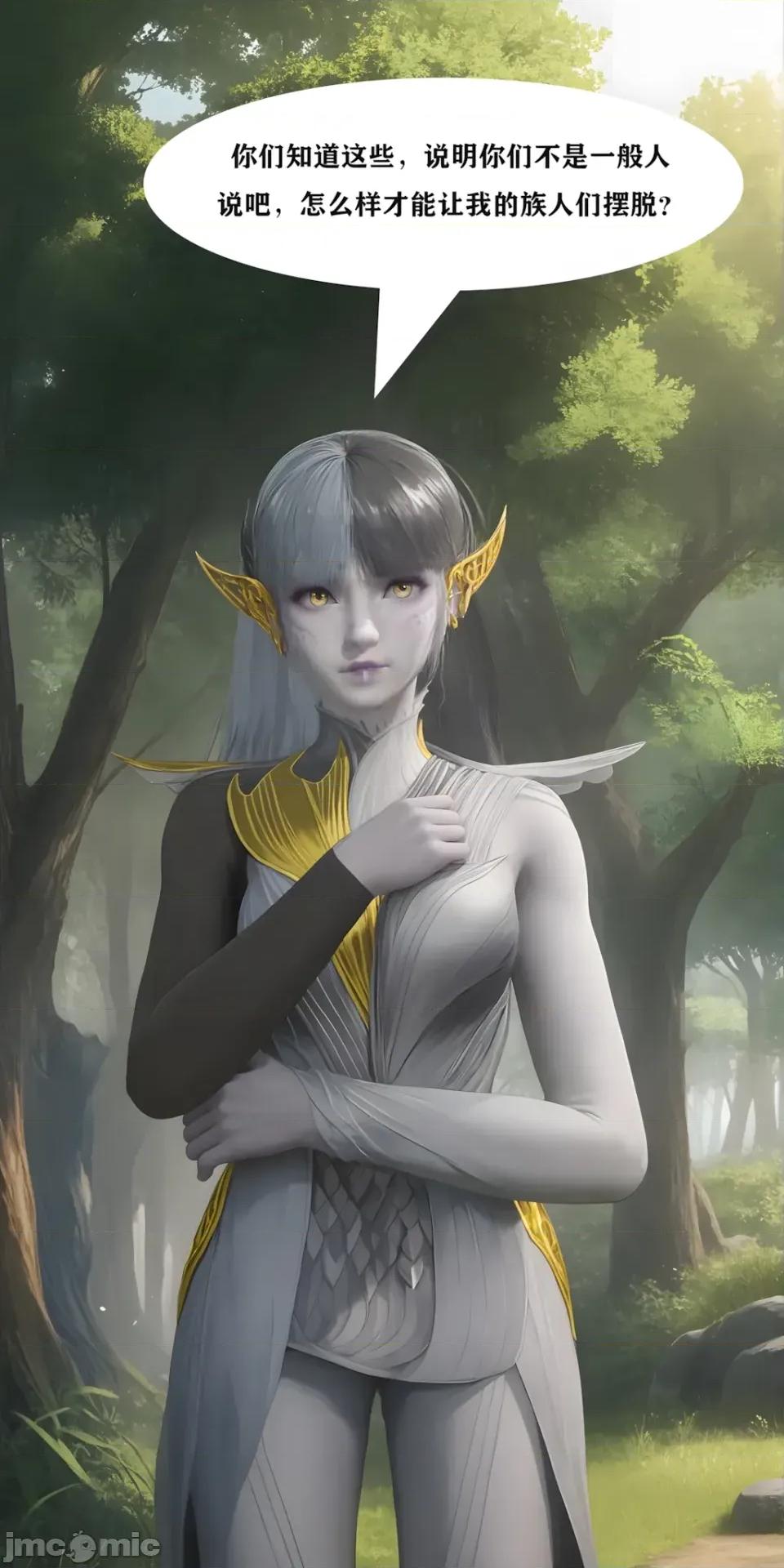 天命邪魂师-第一章 天命邪魂师 07章 天使 第44页