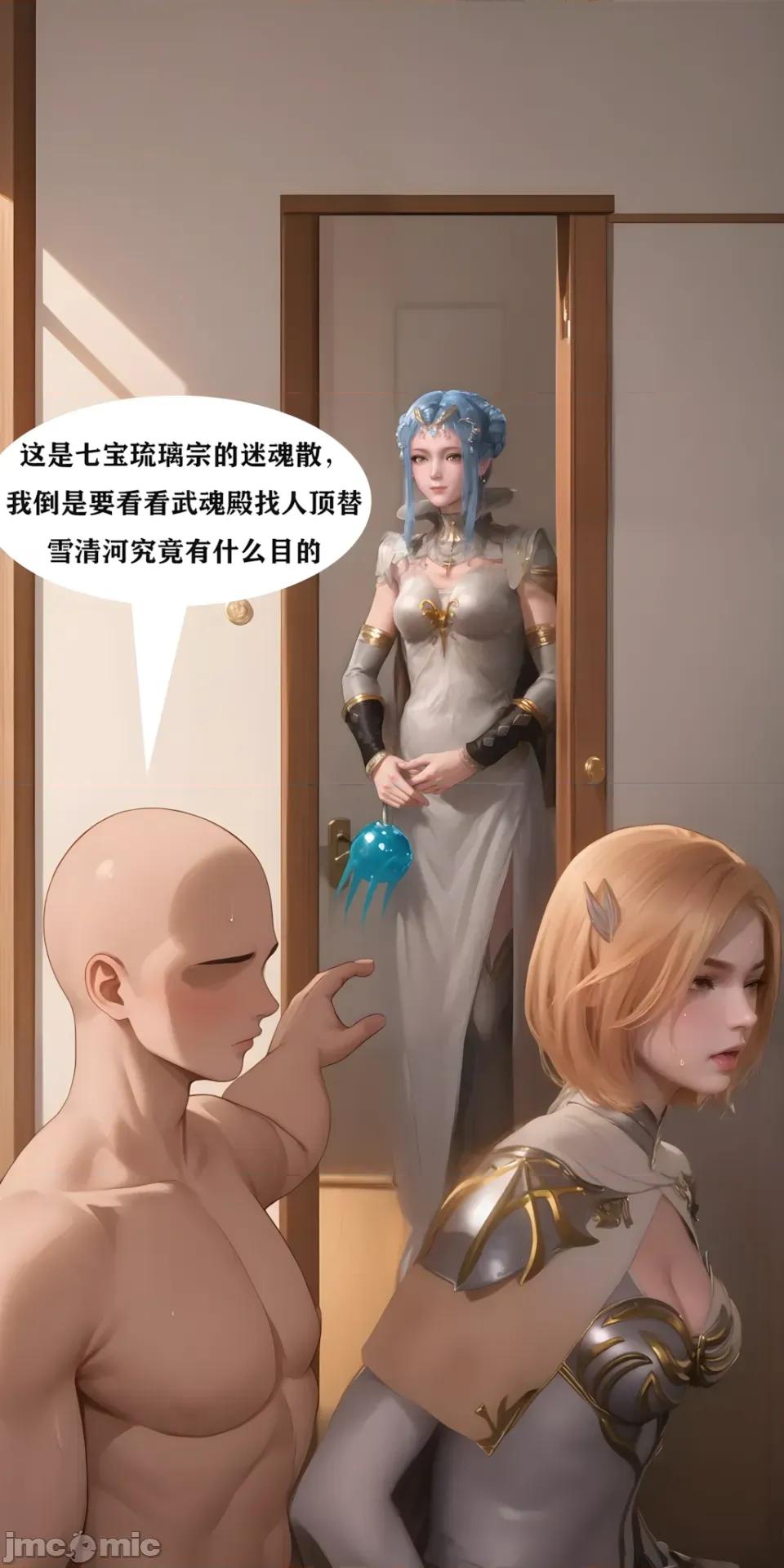 天命邪魂师-第一章 天命邪魂师 07章 天使 第75页