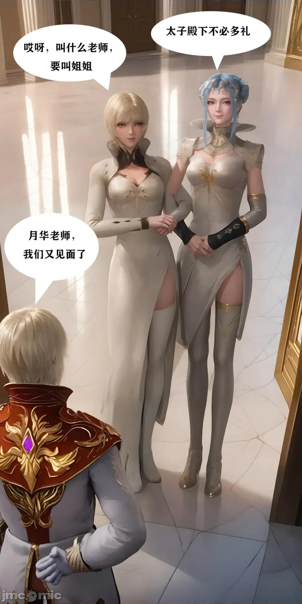 天命邪魂师-第一章 天命邪魂师 07章 天使 第77页