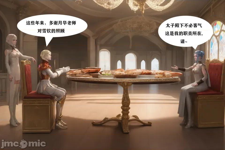 天命邪魂师-第一章 天命邪魂师 07章 天使 第80页