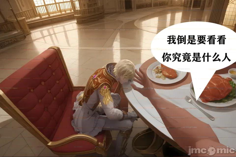 天命邪魂师-第一章 天命邪魂师 07章 天使 第85页