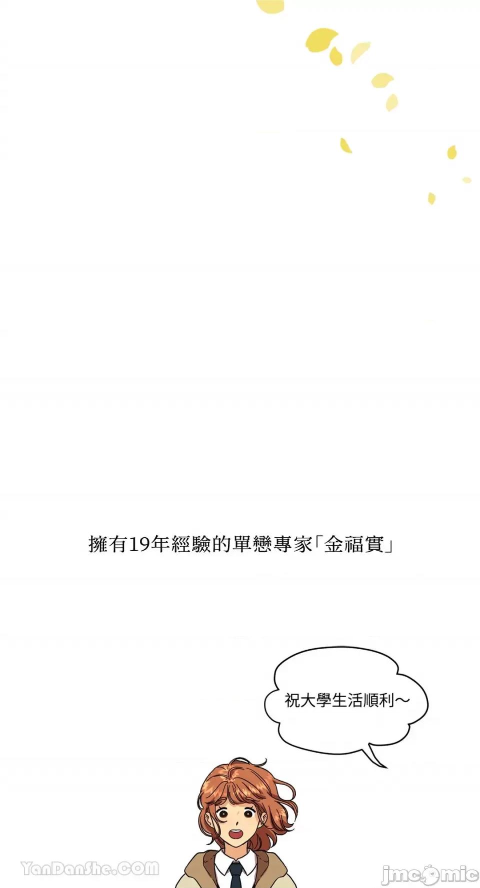 终结单恋的方法 终结单恋的方法/짝사랑을 끝내는 방법 第4页