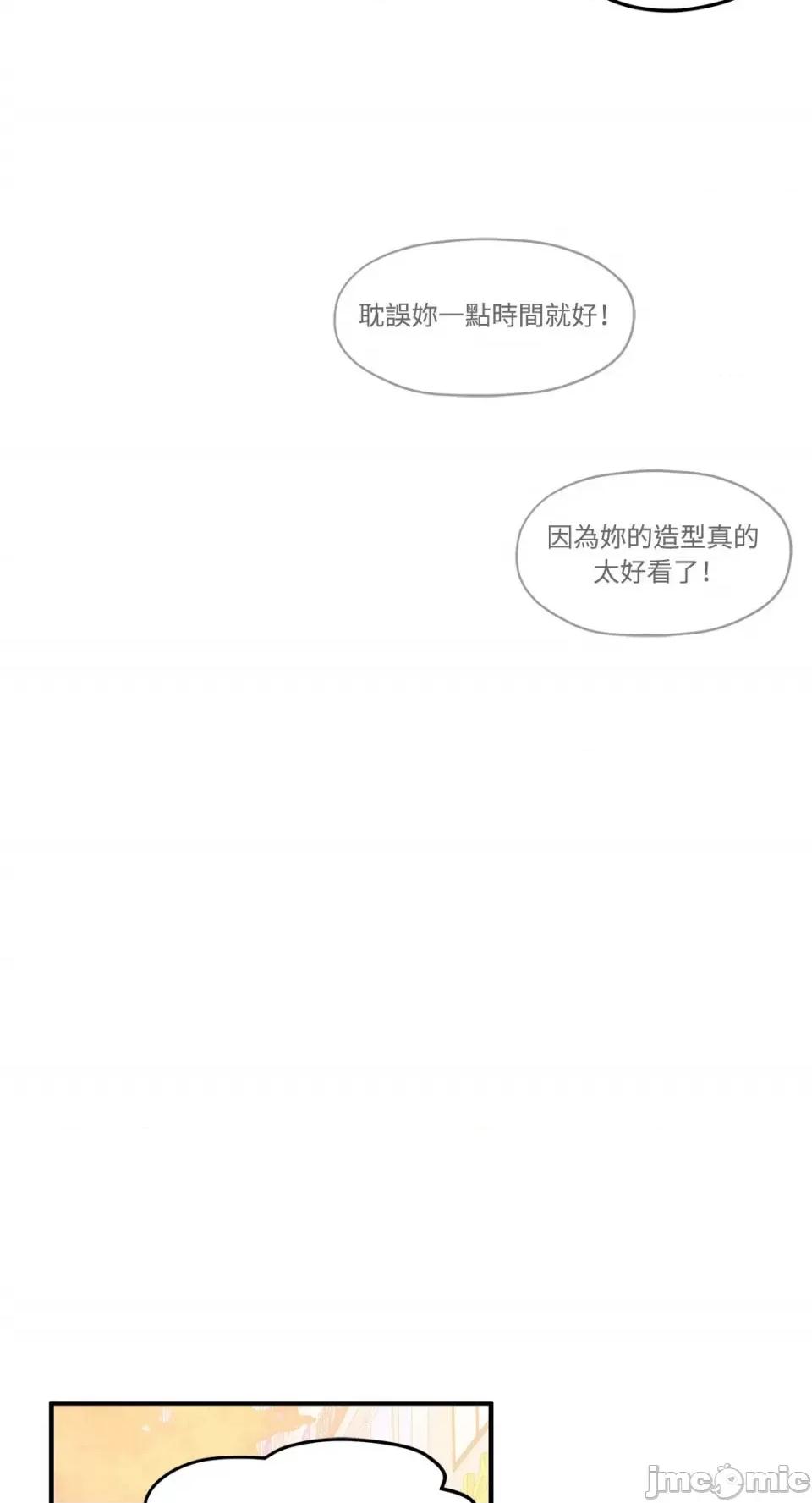 终结单恋的方法 终结单恋的方法/짝사랑을 끝내는 방법 第29页