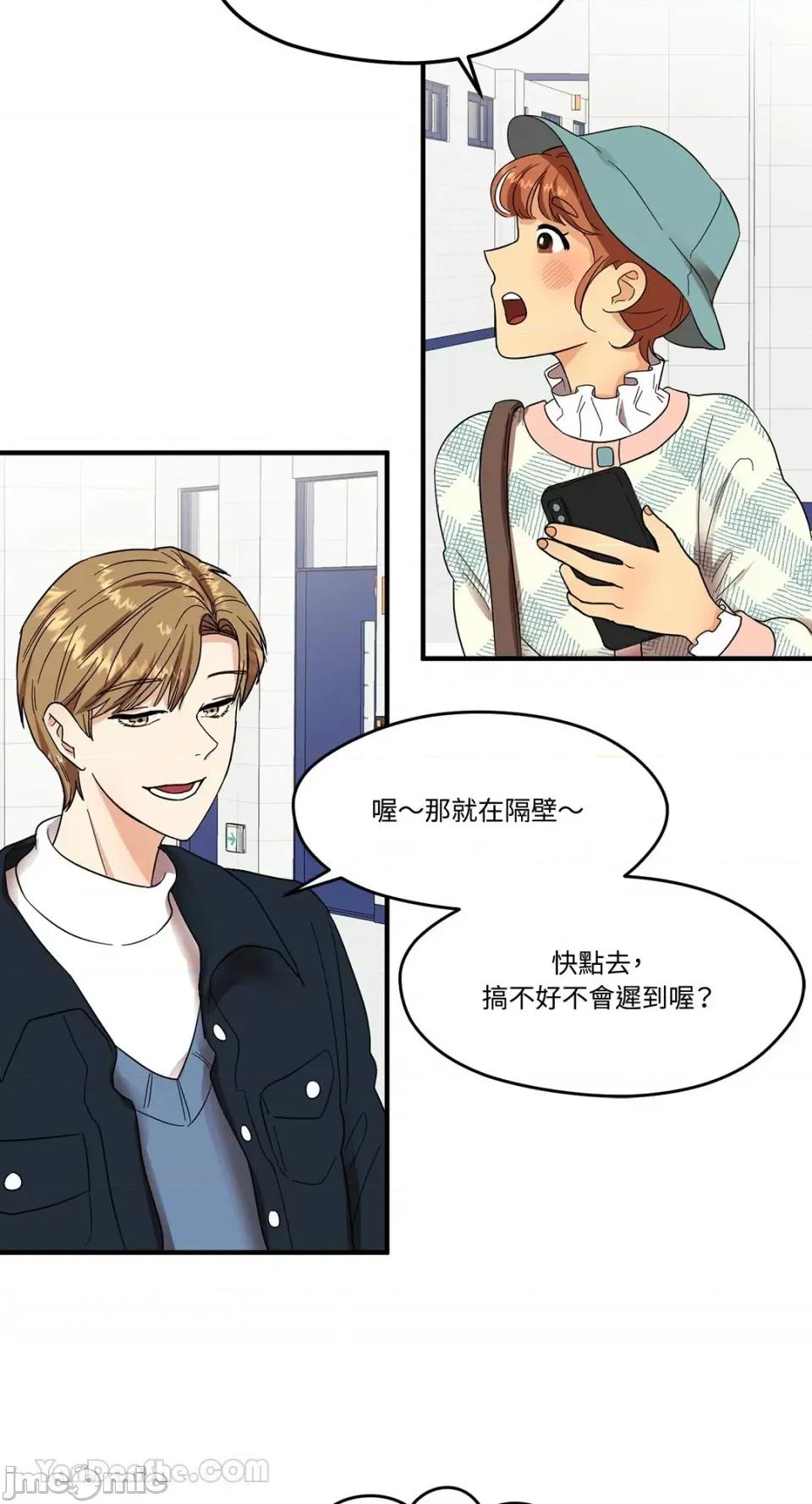 终结单恋的方法 终结单恋的方法/짝사랑을 끝내는 방법 第42页