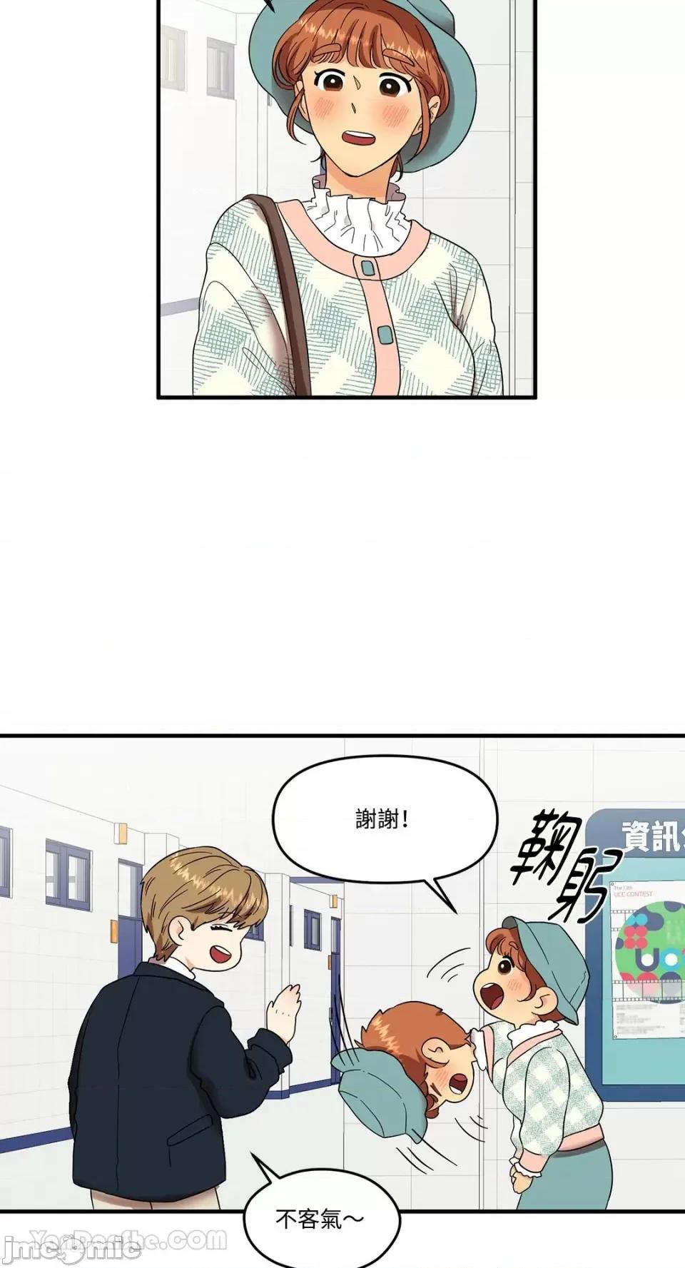 终结单恋的方法 终结单恋的方法/짝사랑을 끝내는 방법 第45页