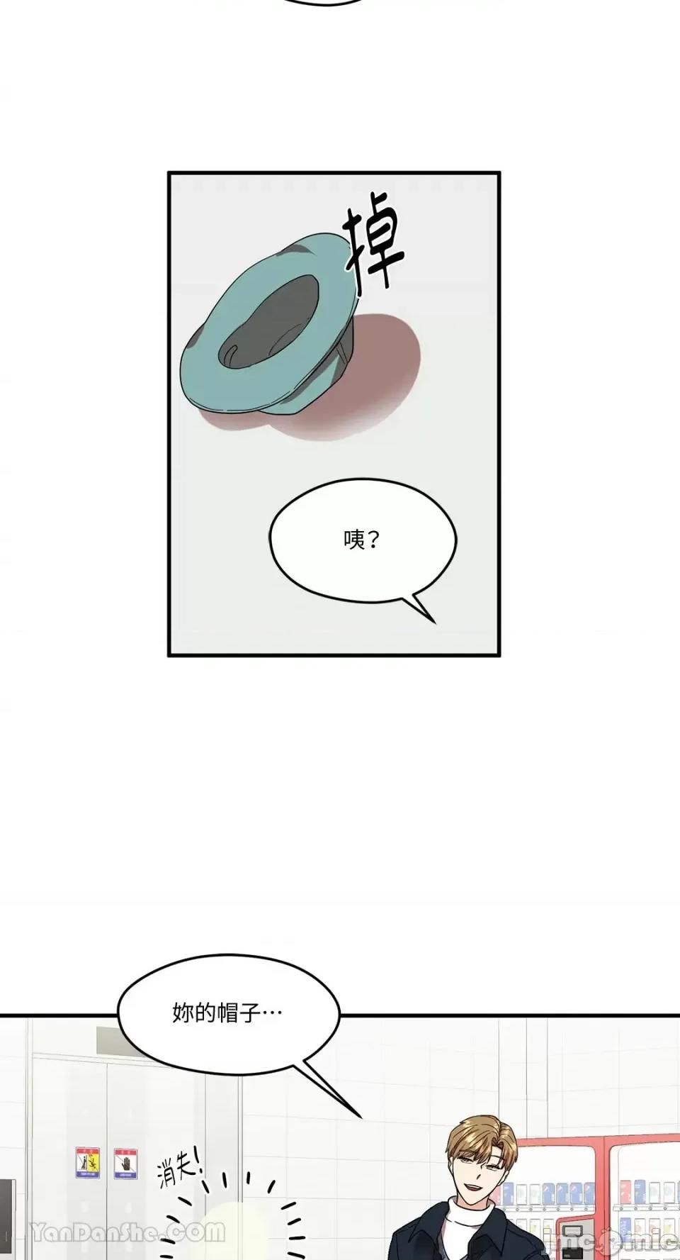 终结单恋的方法 终结单恋的方法/짝사랑을 끝내는 방법 第46页