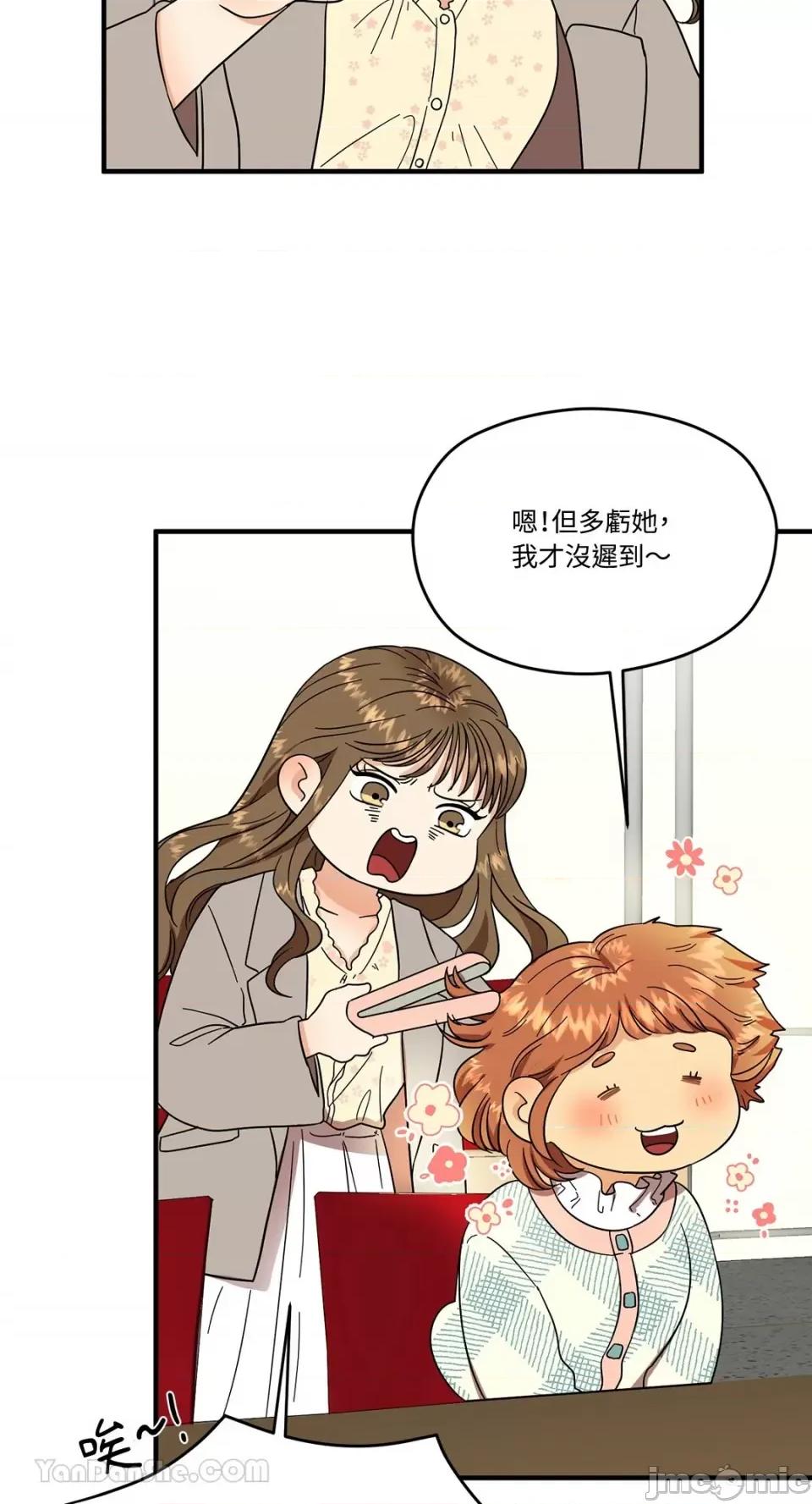 终结单恋的方法 终结单恋的方法/짝사랑을 끝내는 방법 第55页
