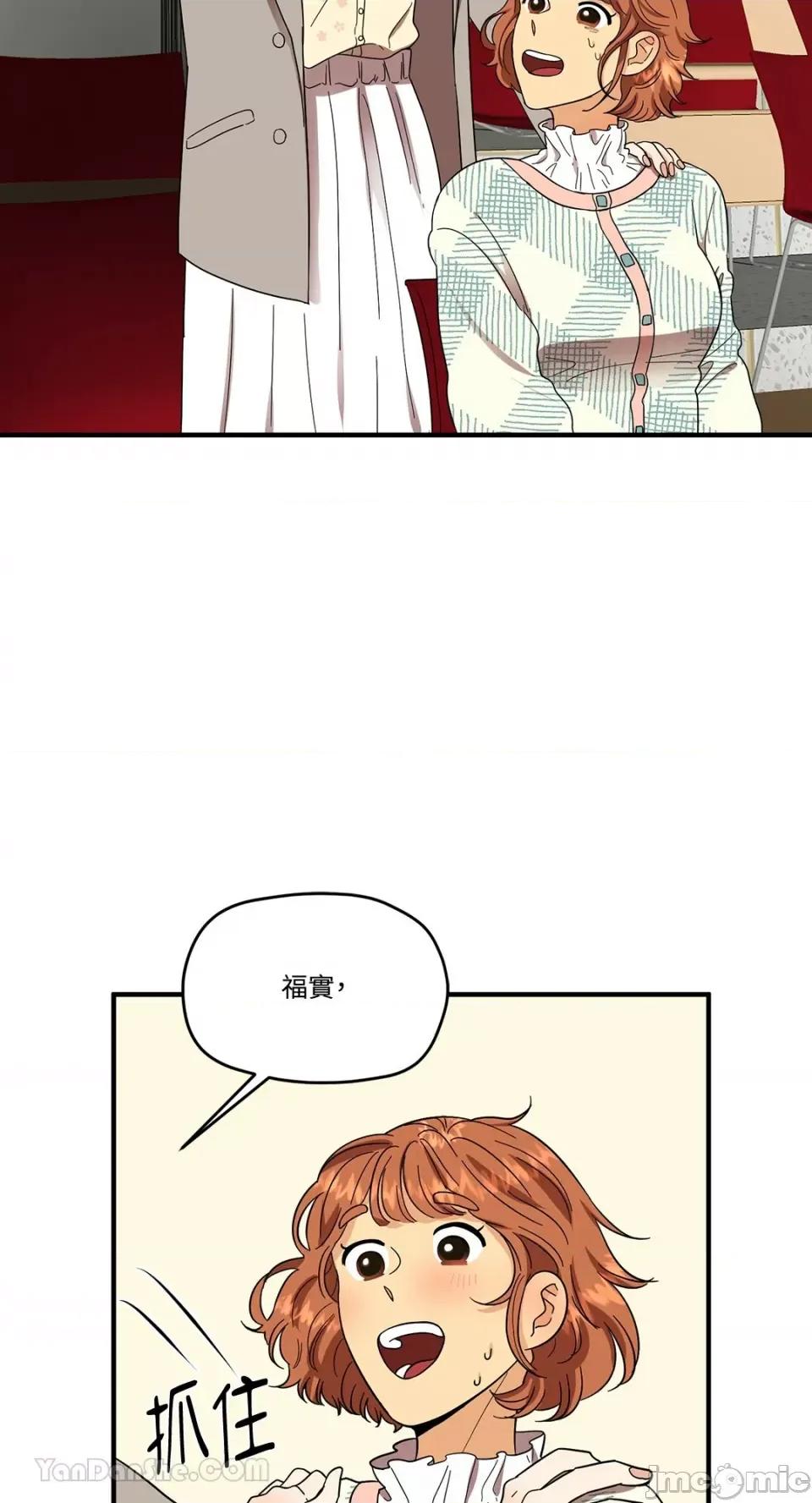 终结单恋的方法 终结单恋的方法/짝사랑을 끝내는 방법 第61页