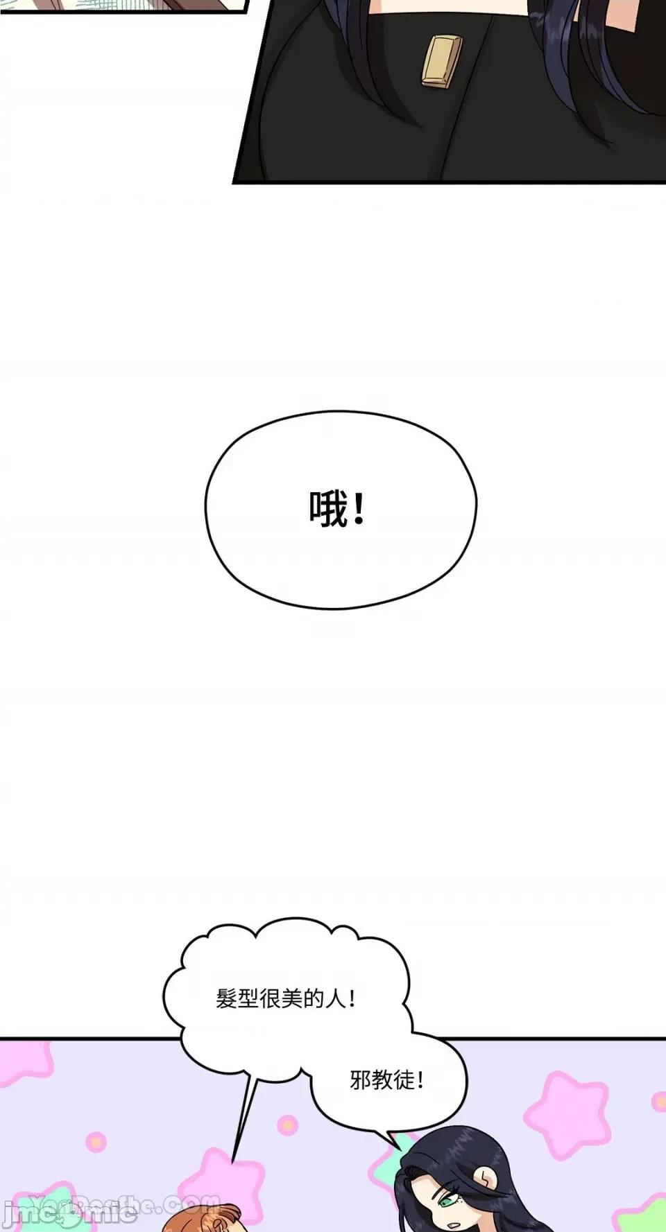 终结单恋的方法 终结单恋的方法-2 第2页
