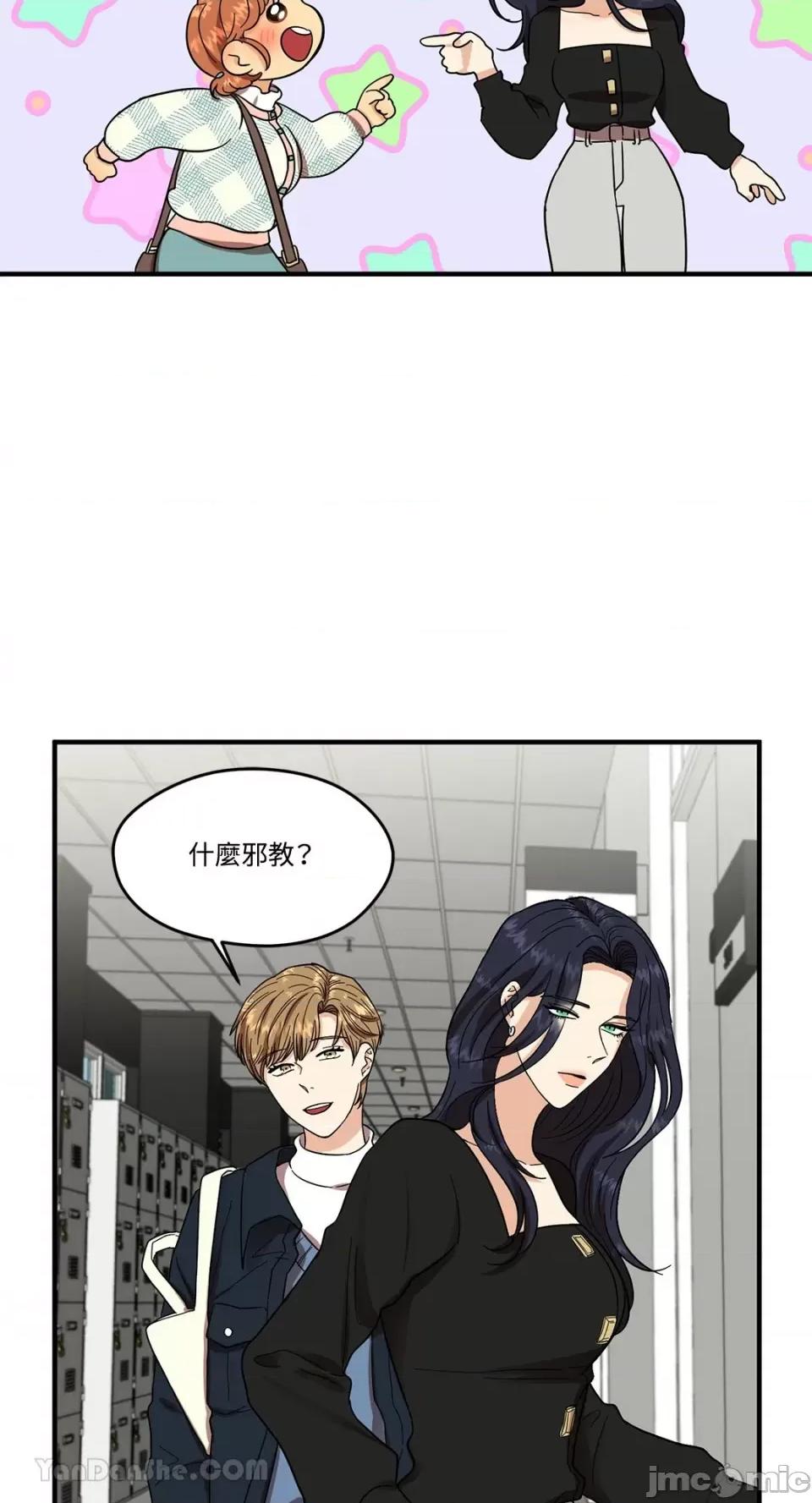 终结单恋的方法 终结单恋的方法-2 第3页