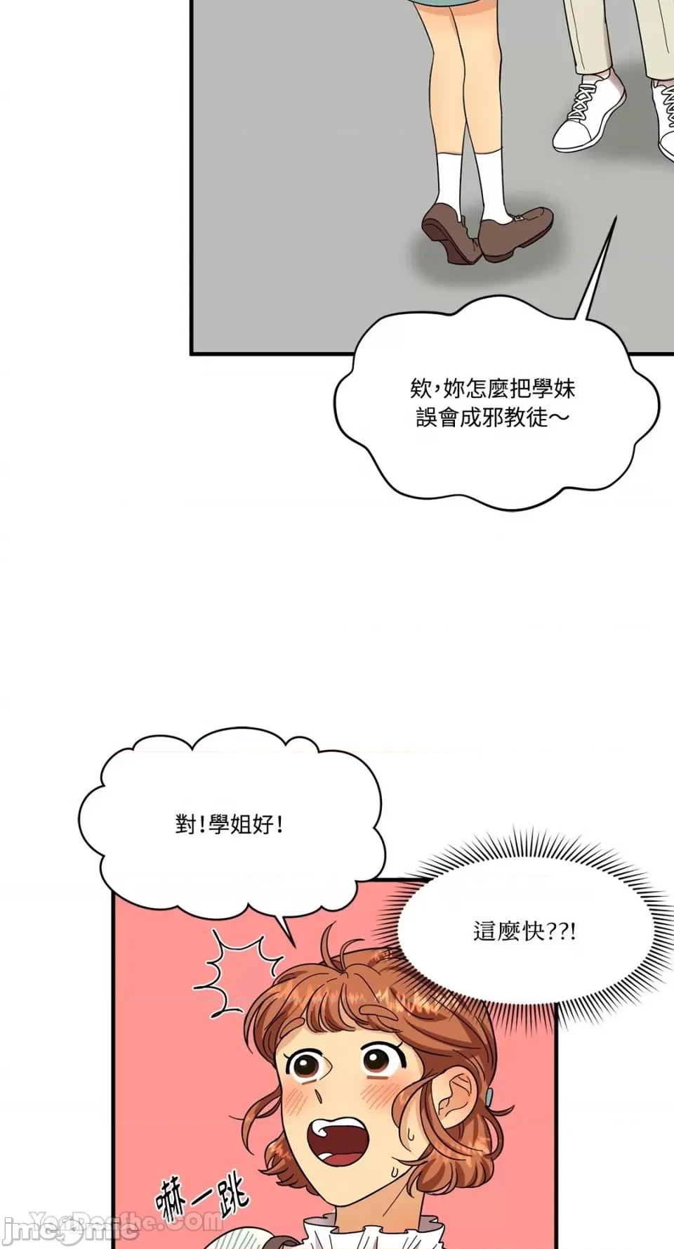 终结单恋的方法 终结单恋的方法-2 第5页