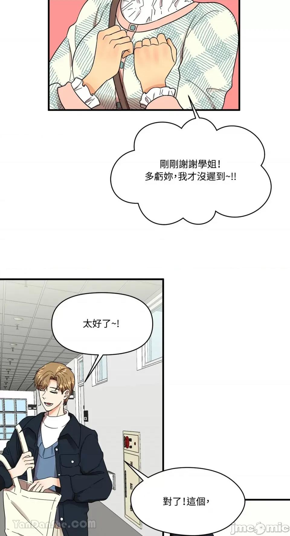 终结单恋的方法 终结单恋的方法-2 第6页