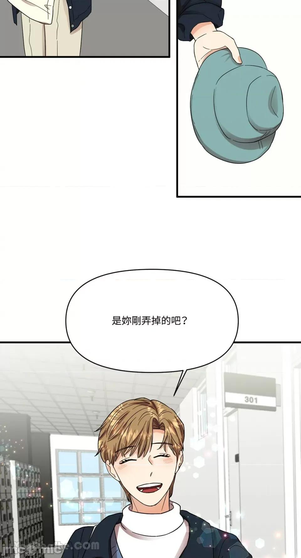 终结单恋的方法 终结单恋的方法-2 第7页
