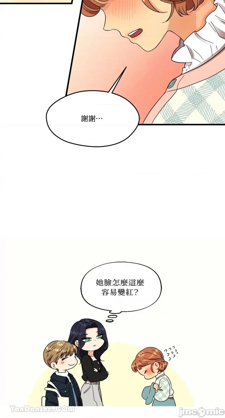 终结单恋的方法 终结单恋的方法-2 第9页