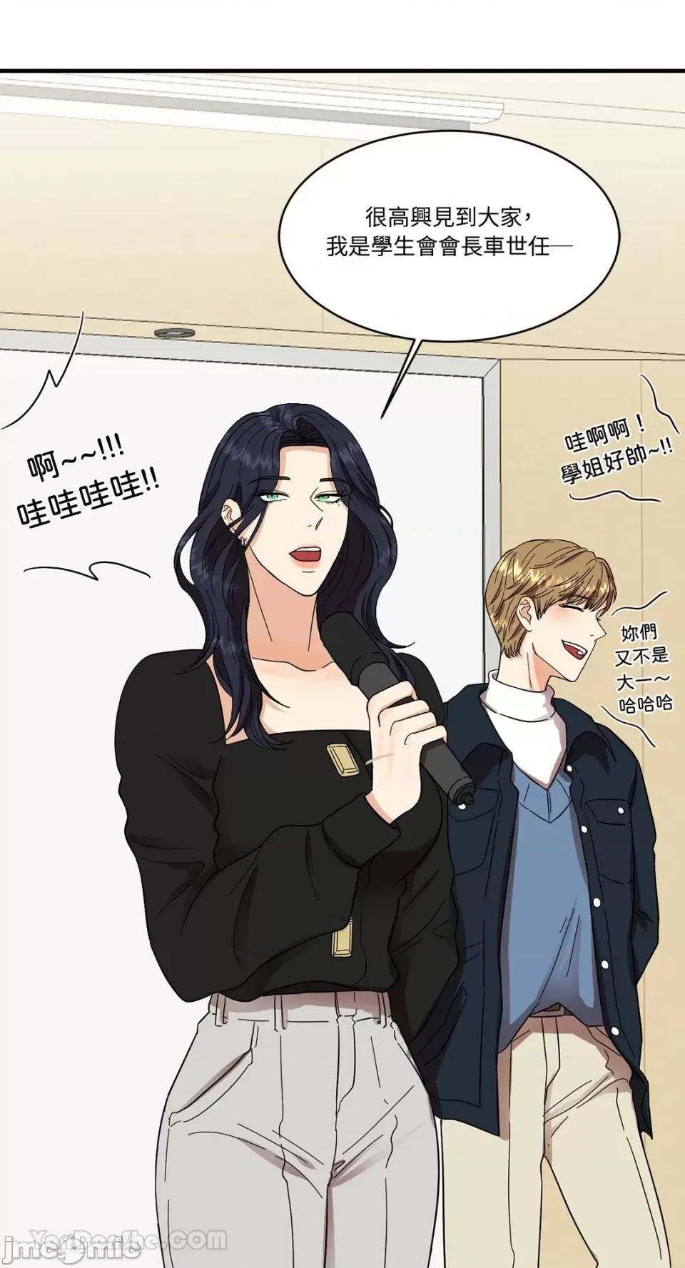 终结单恋的方法 终结单恋的方法-2 第11页