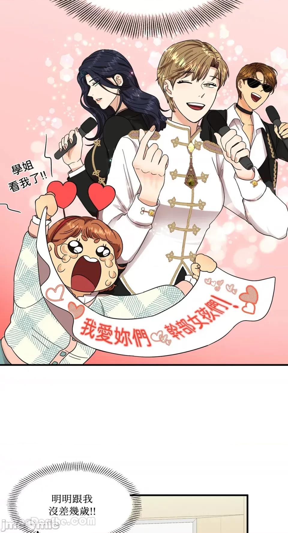 终结单恋的方法 终结单恋的方法-2 第14页