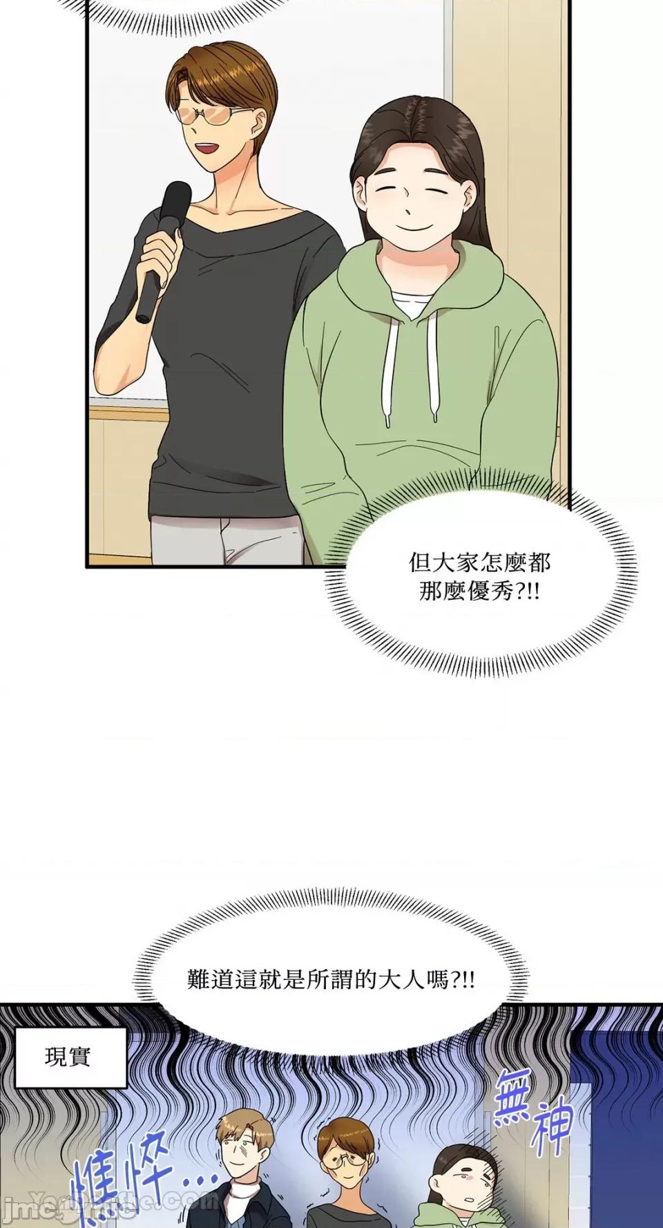 终结单恋的方法 终结单恋的方法-2 第15页