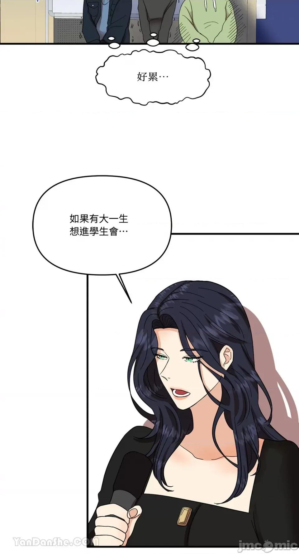 终结单恋的方法 终结单恋的方法-2 第16页