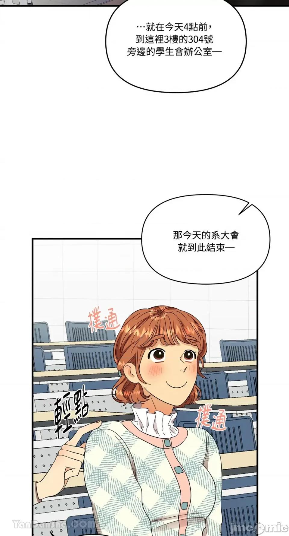 终结单恋的方法 终结单恋的方法-2 第18页