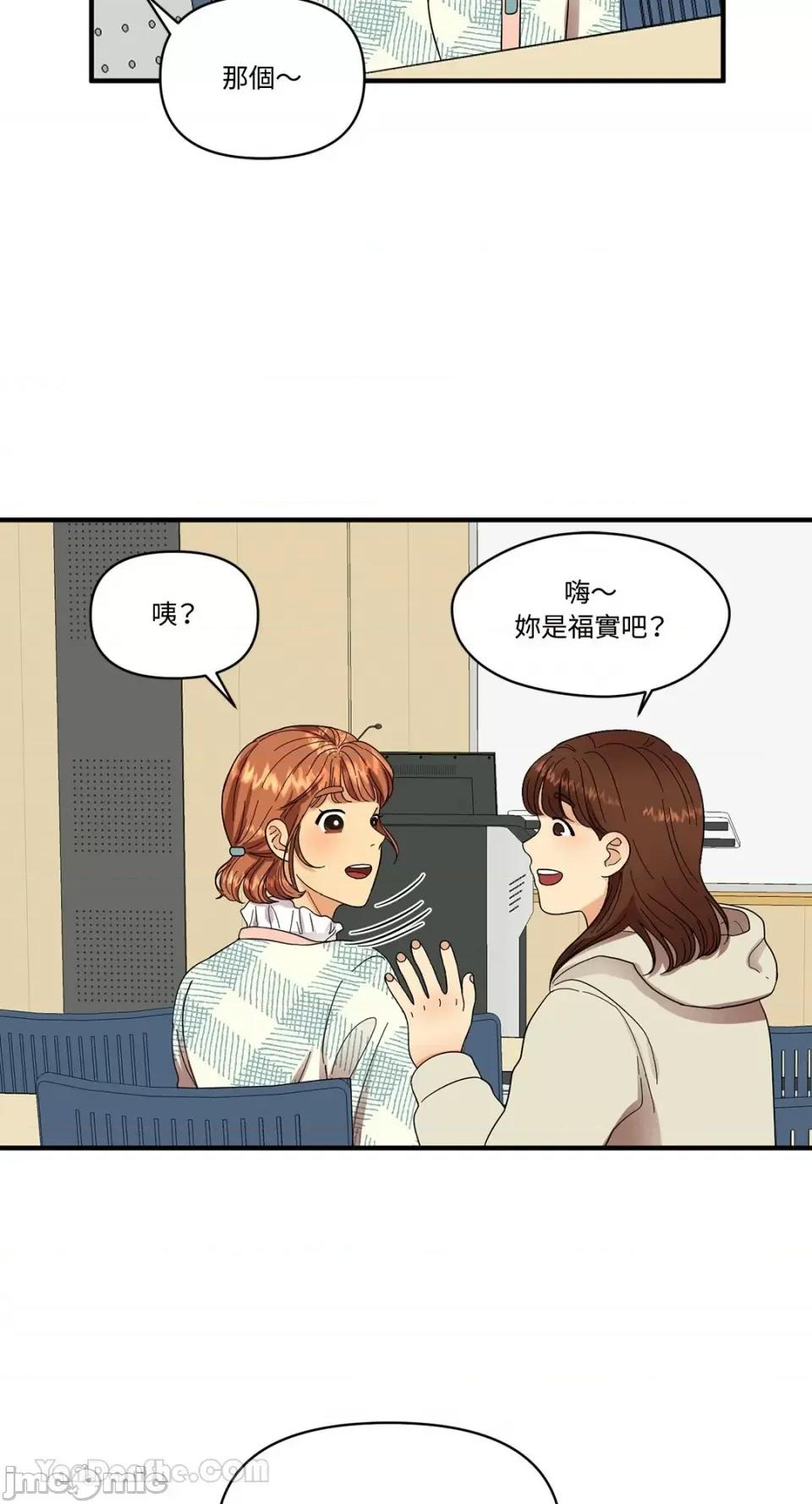 终结单恋的方法 终结单恋的方法-2 第19页