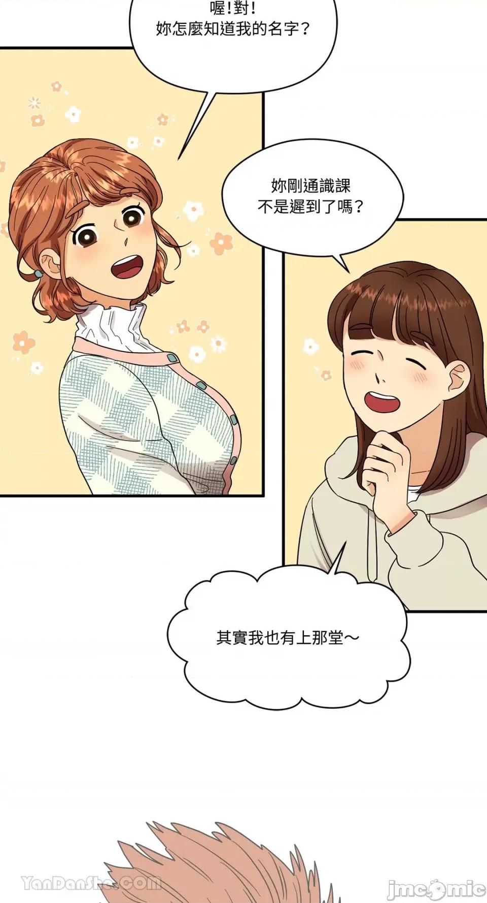 终结单恋的方法 终结单恋的方法-2 第20页