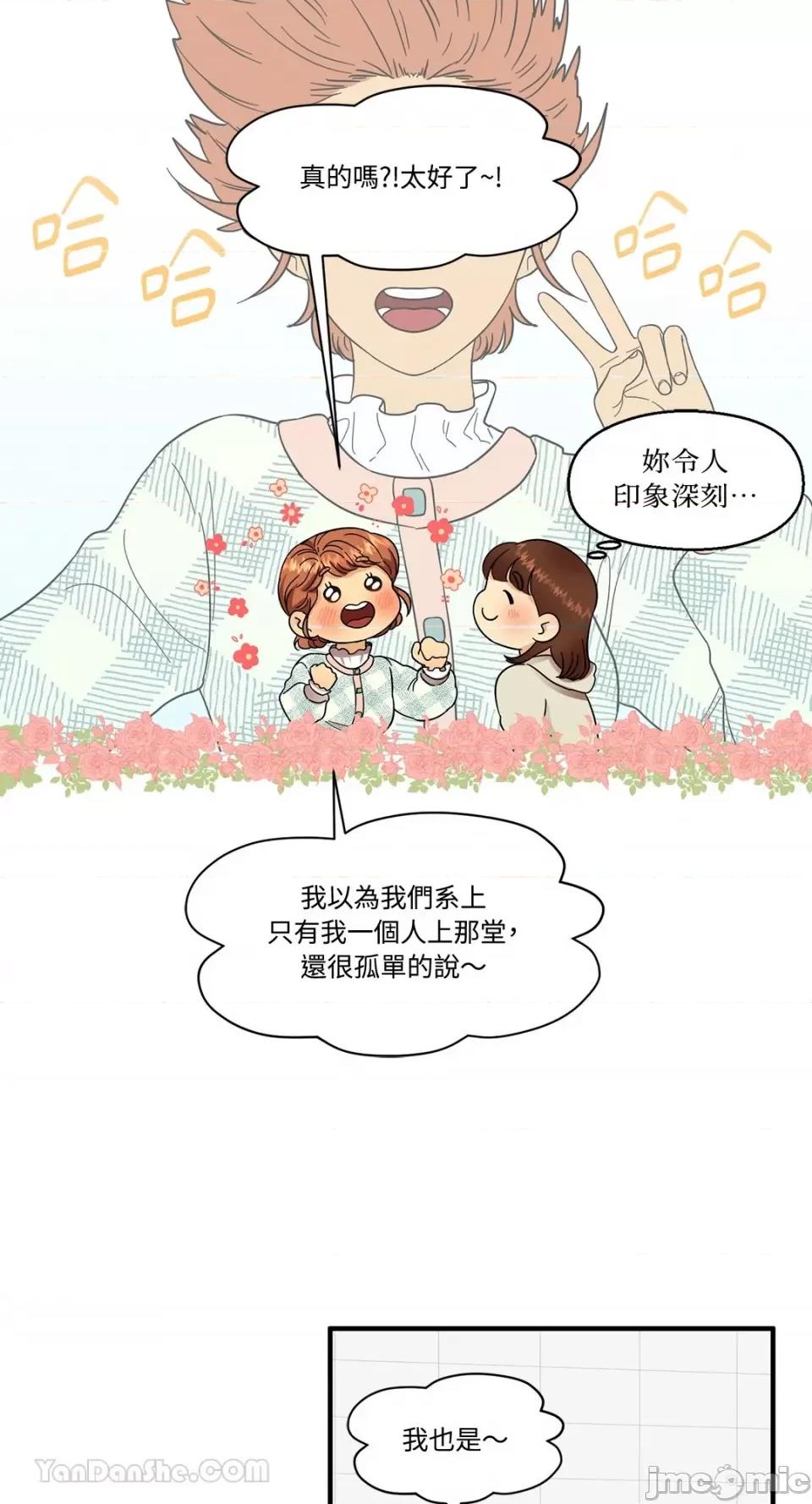 终结单恋的方法 终结单恋的方法-2 第21页